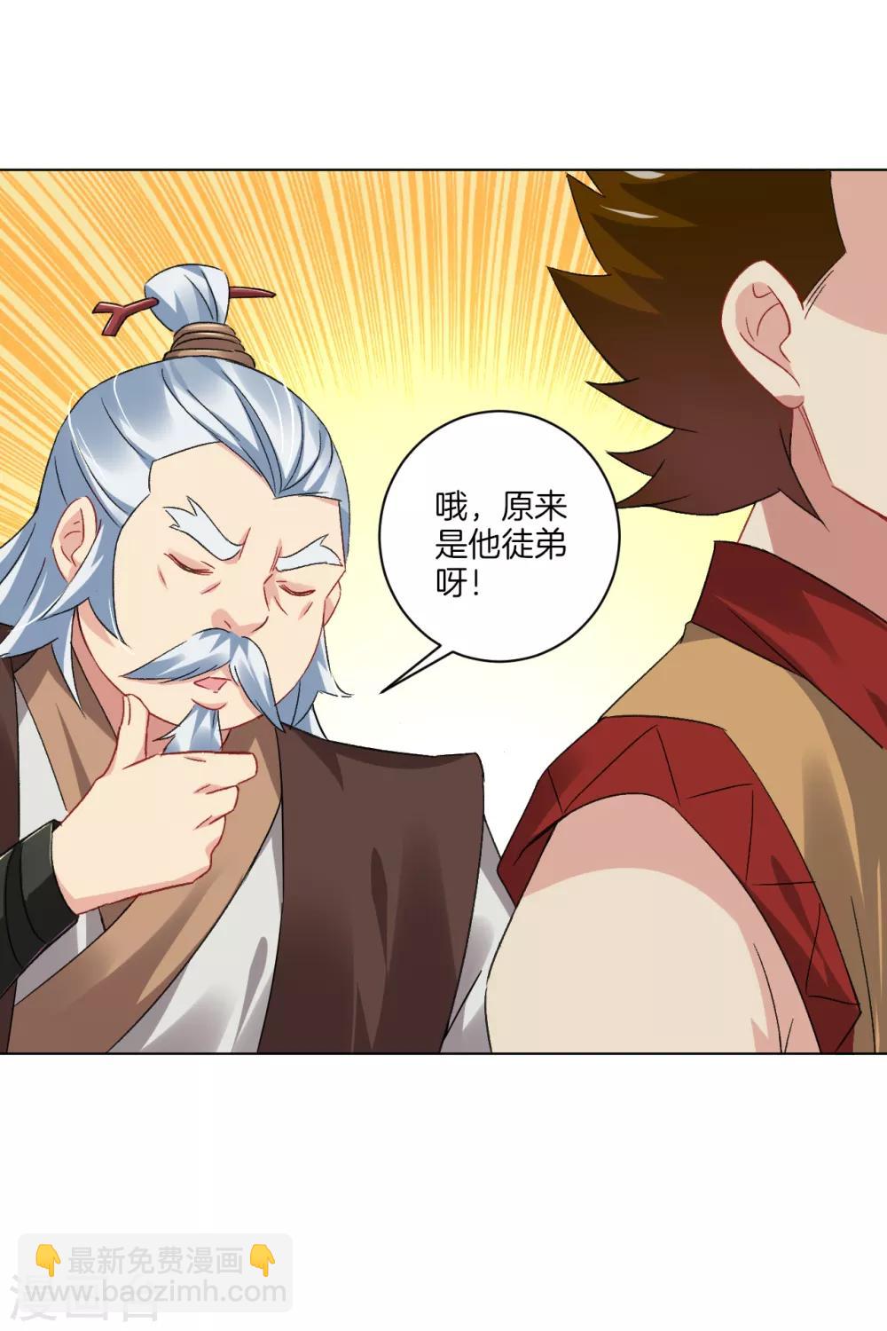 第117话 暴化镜九重8