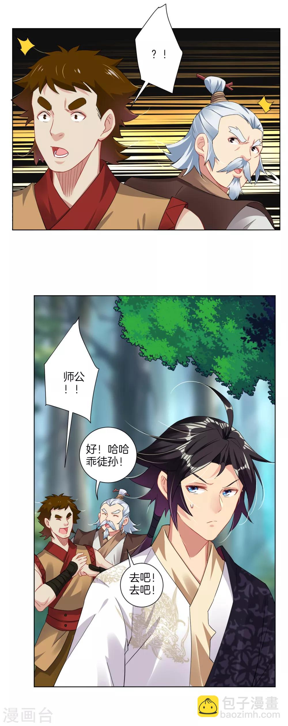 第117话 暴化镜九重9