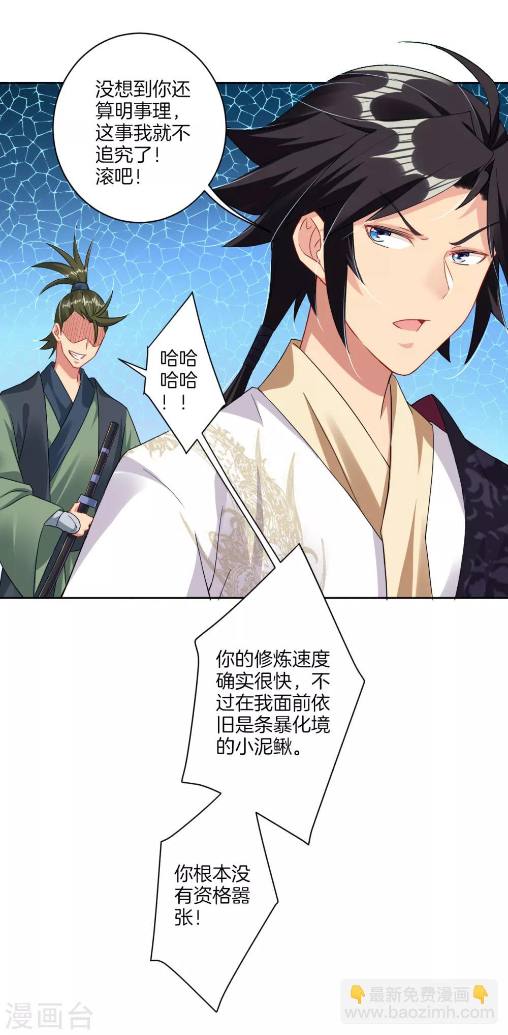 第118话 魔族?11