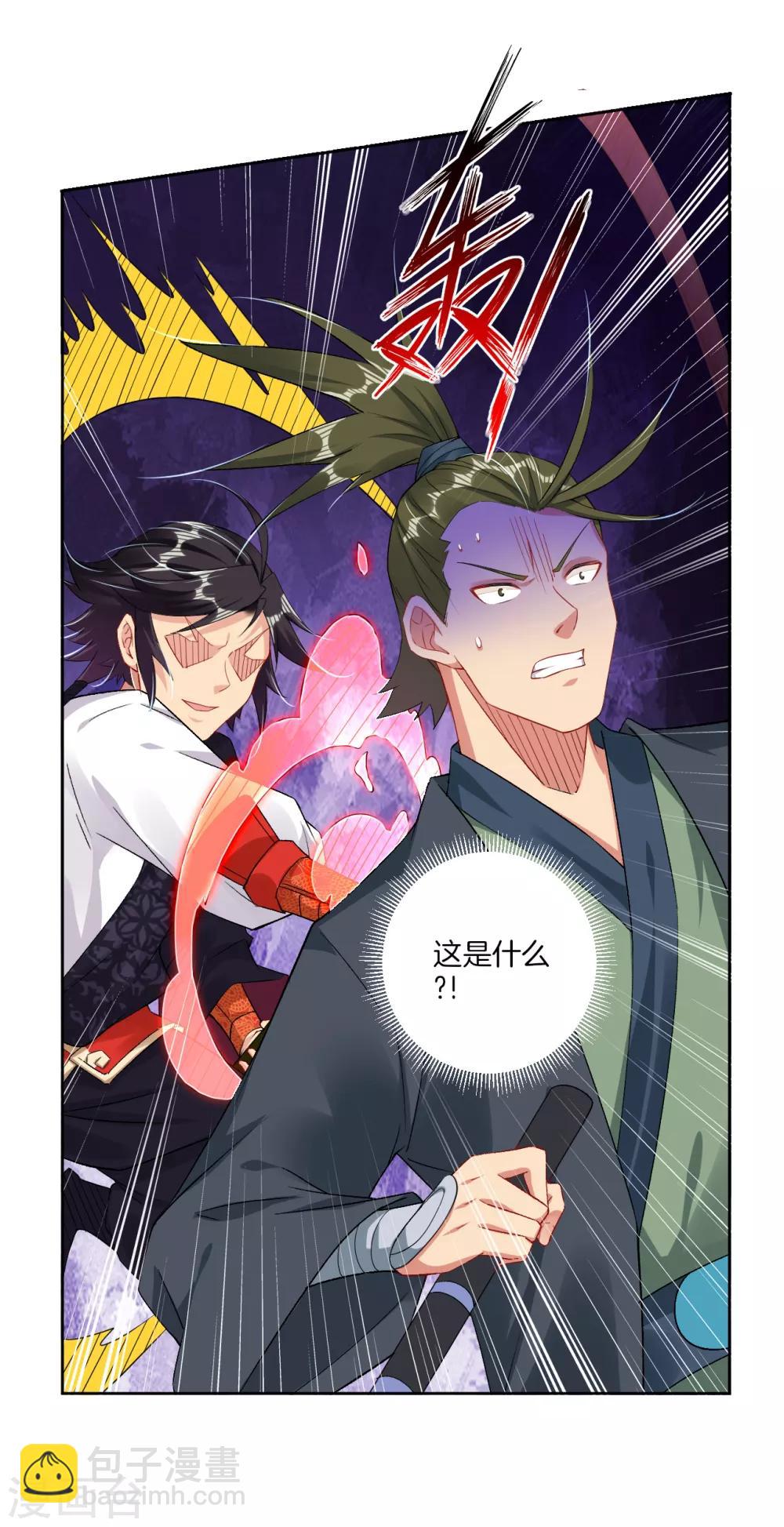 第118话 魔族?14