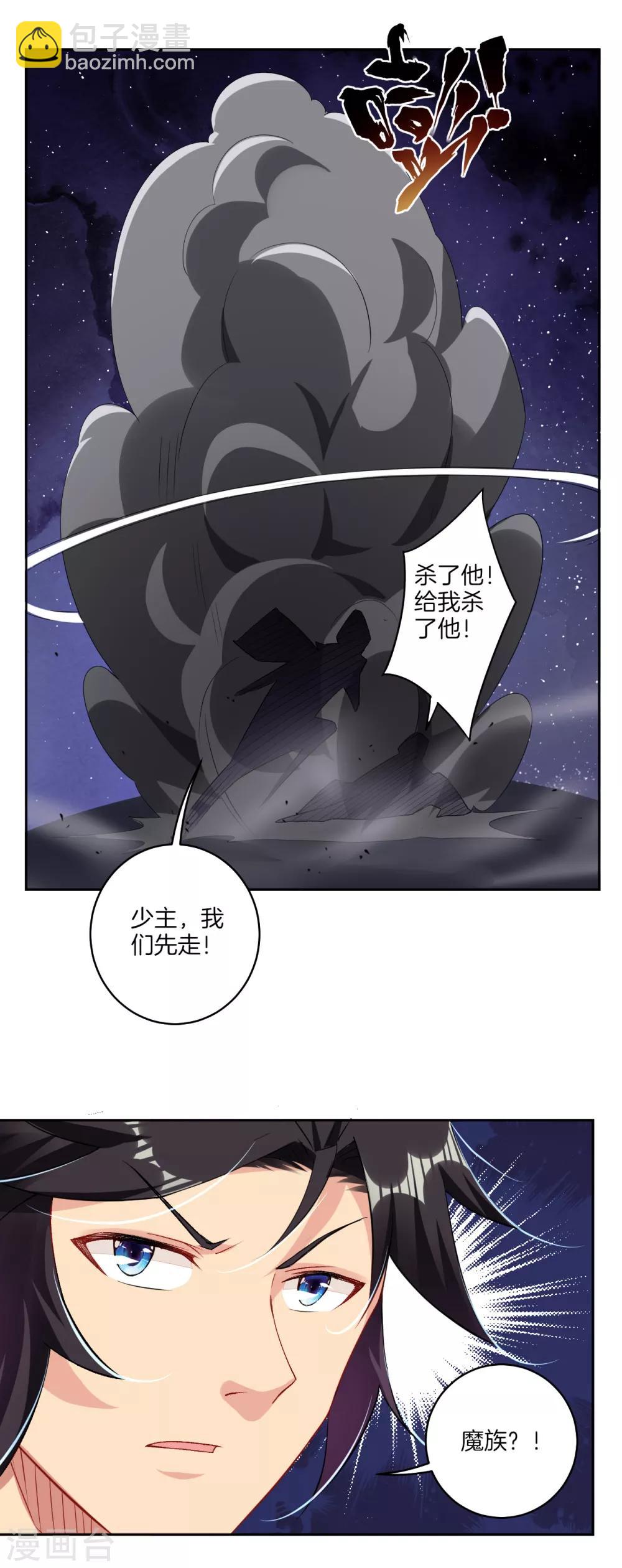 第118话 魔族?16