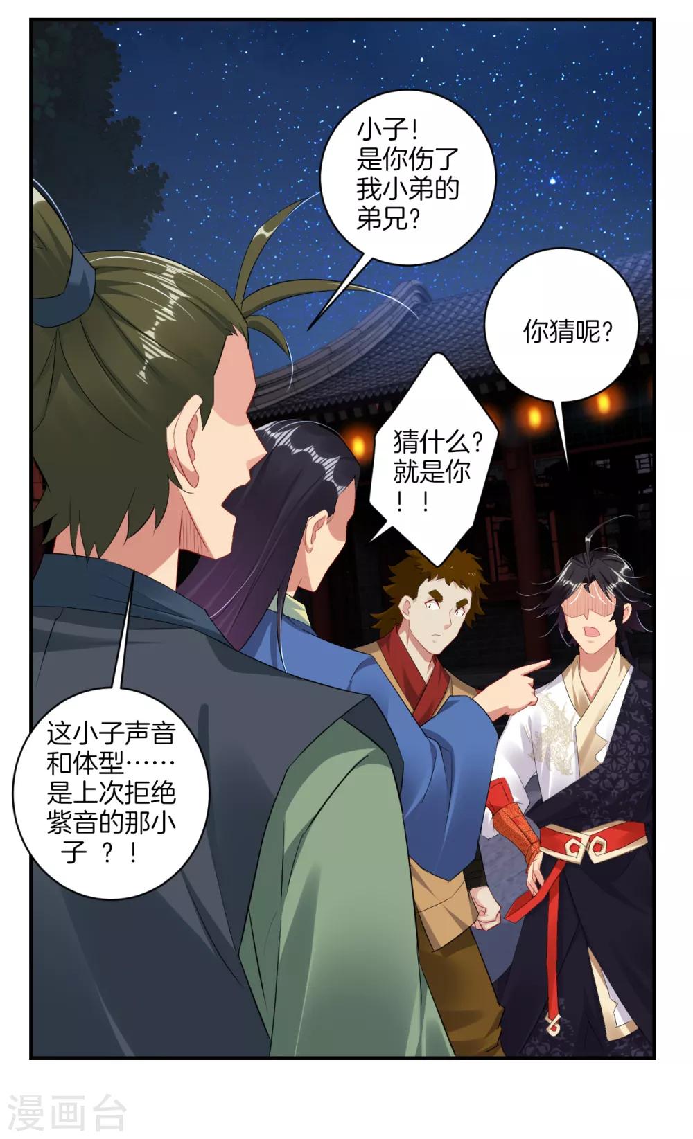 第118话 魔族?8
