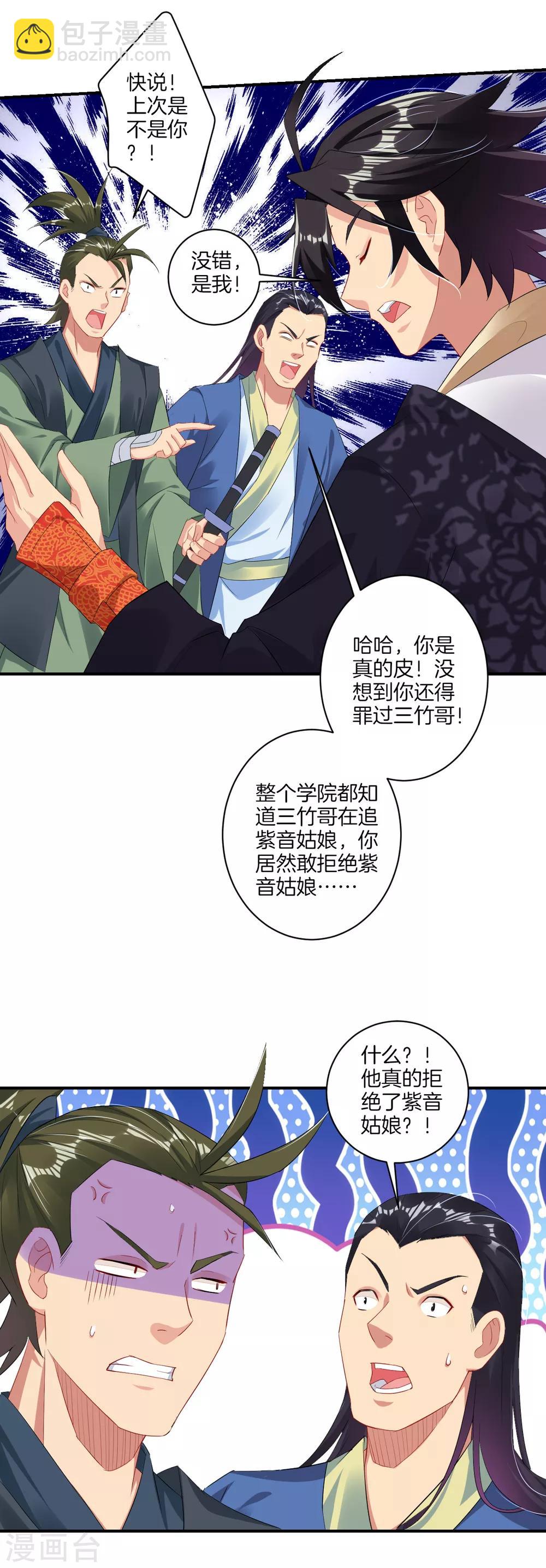 第118话 魔族?9