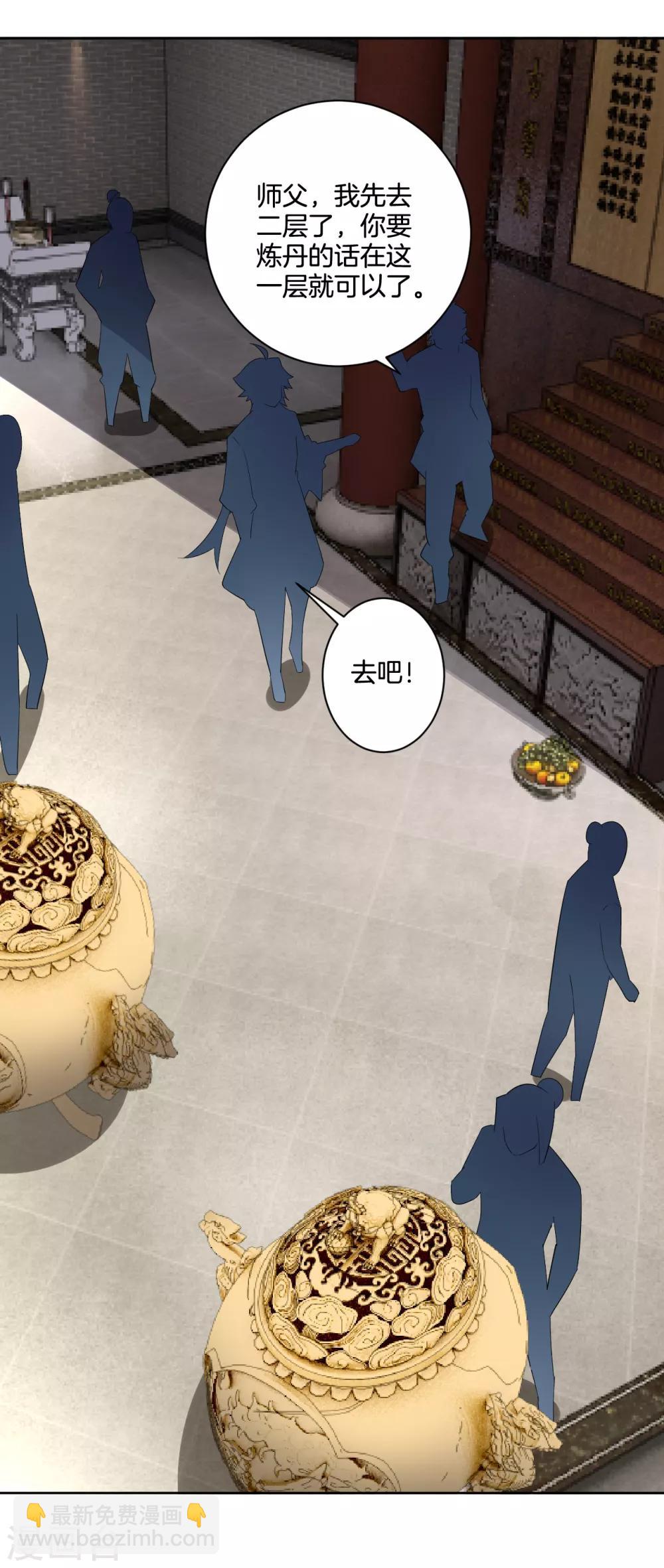 第119话 焰火塔12