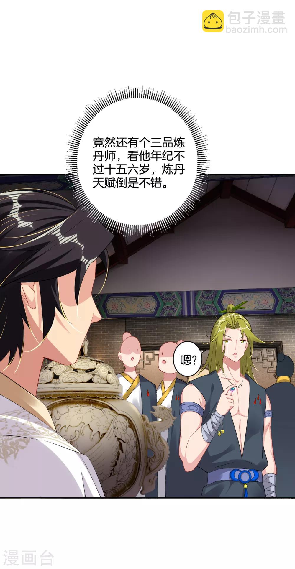 第119话 焰火塔13