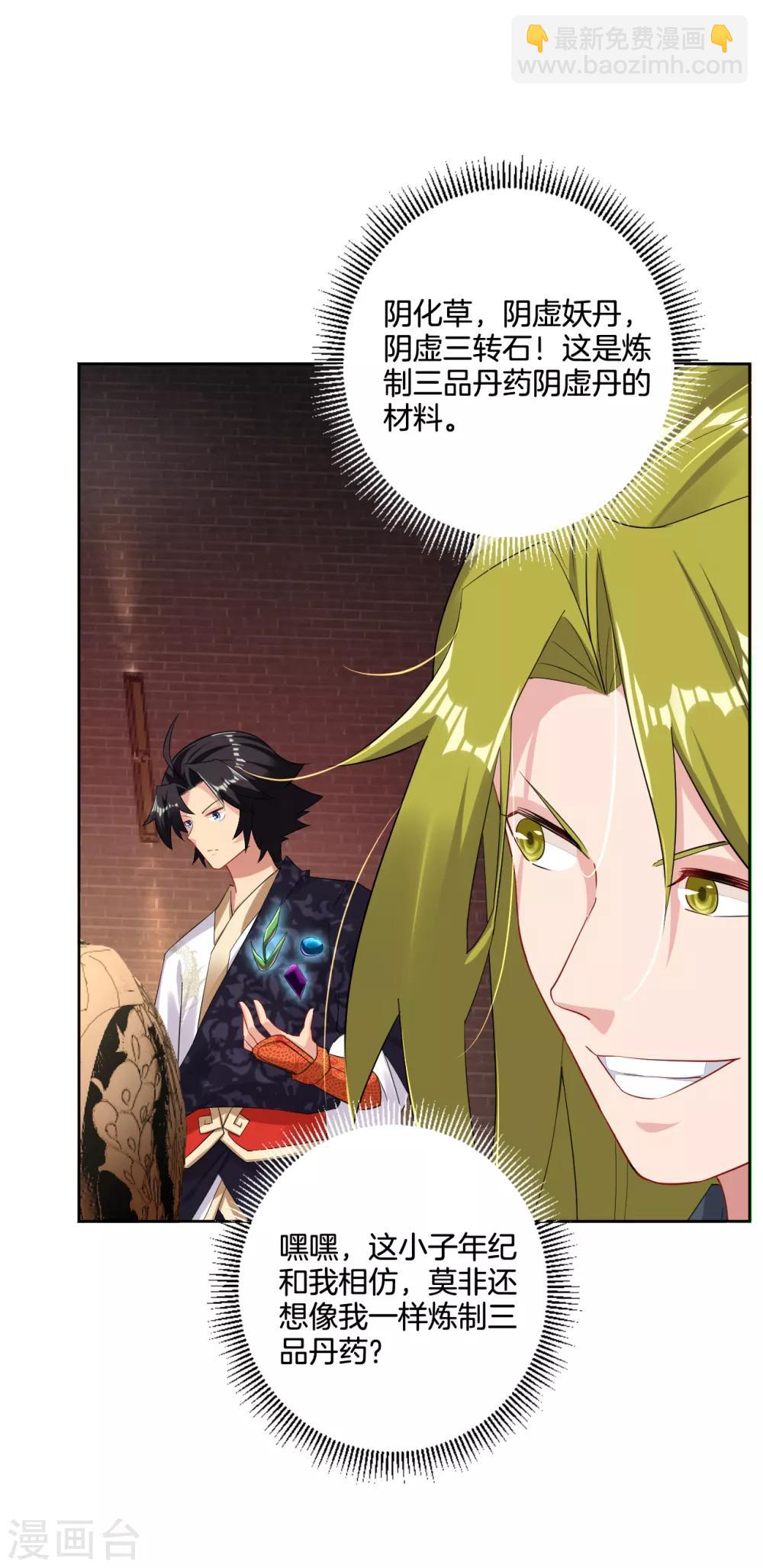 第119话 焰火塔14