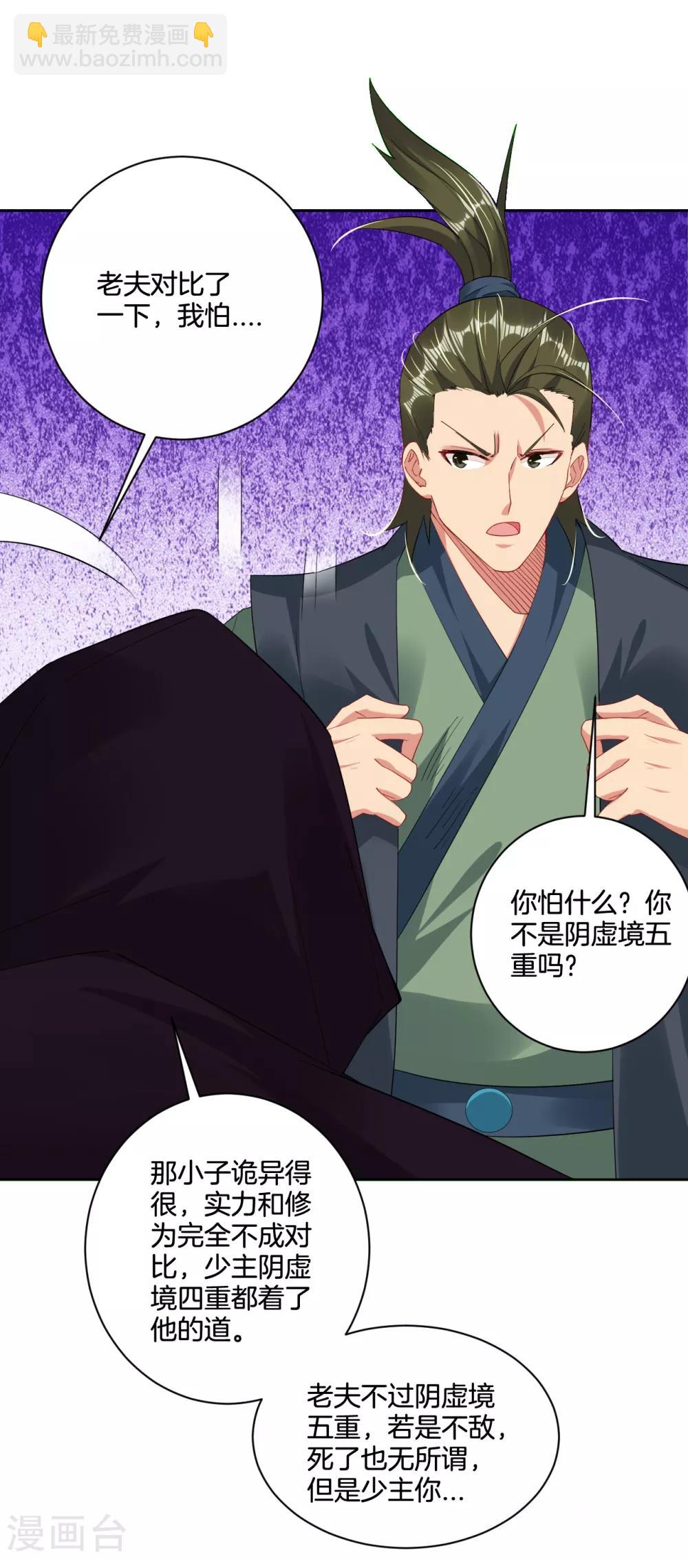 第119话 焰火塔4