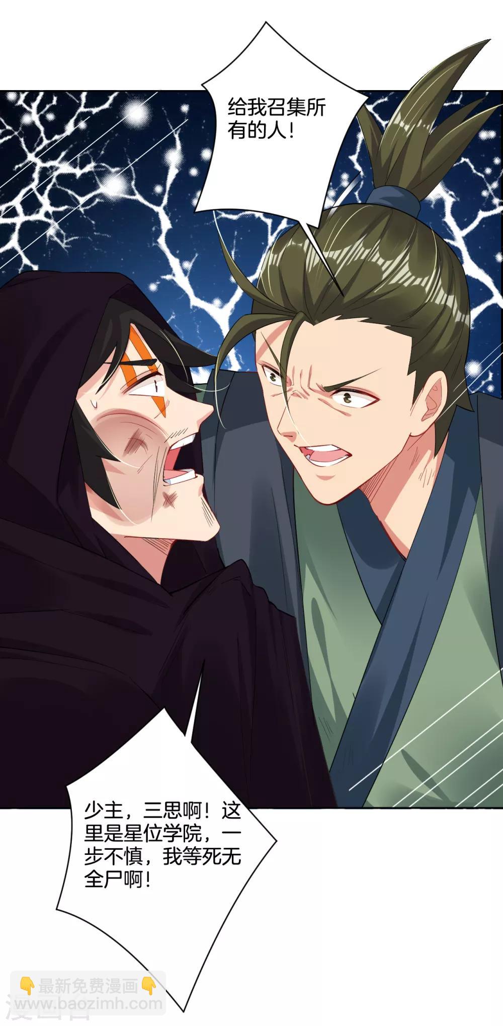 第119话 焰火塔6