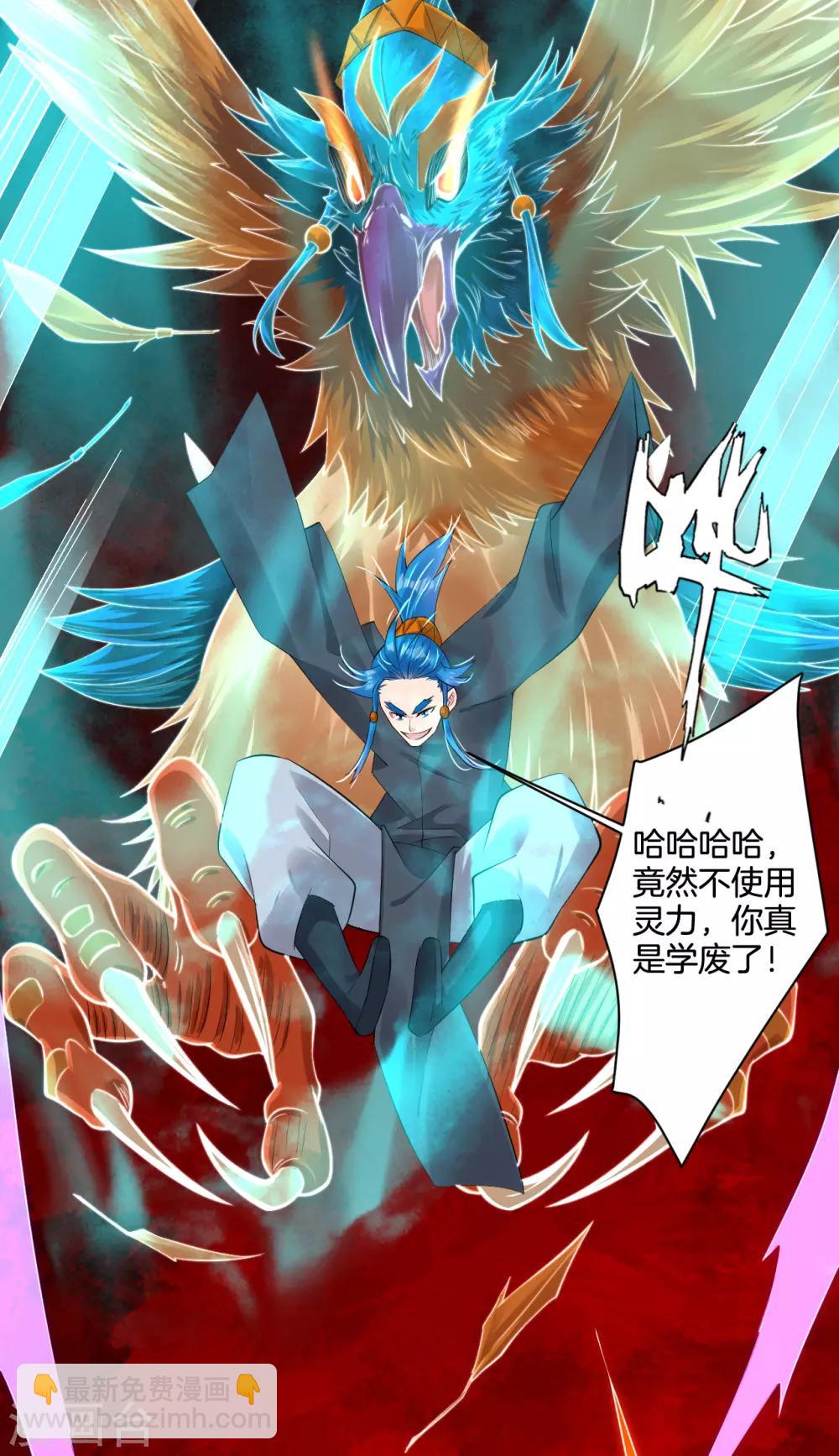 第120话 丹盟老大11
