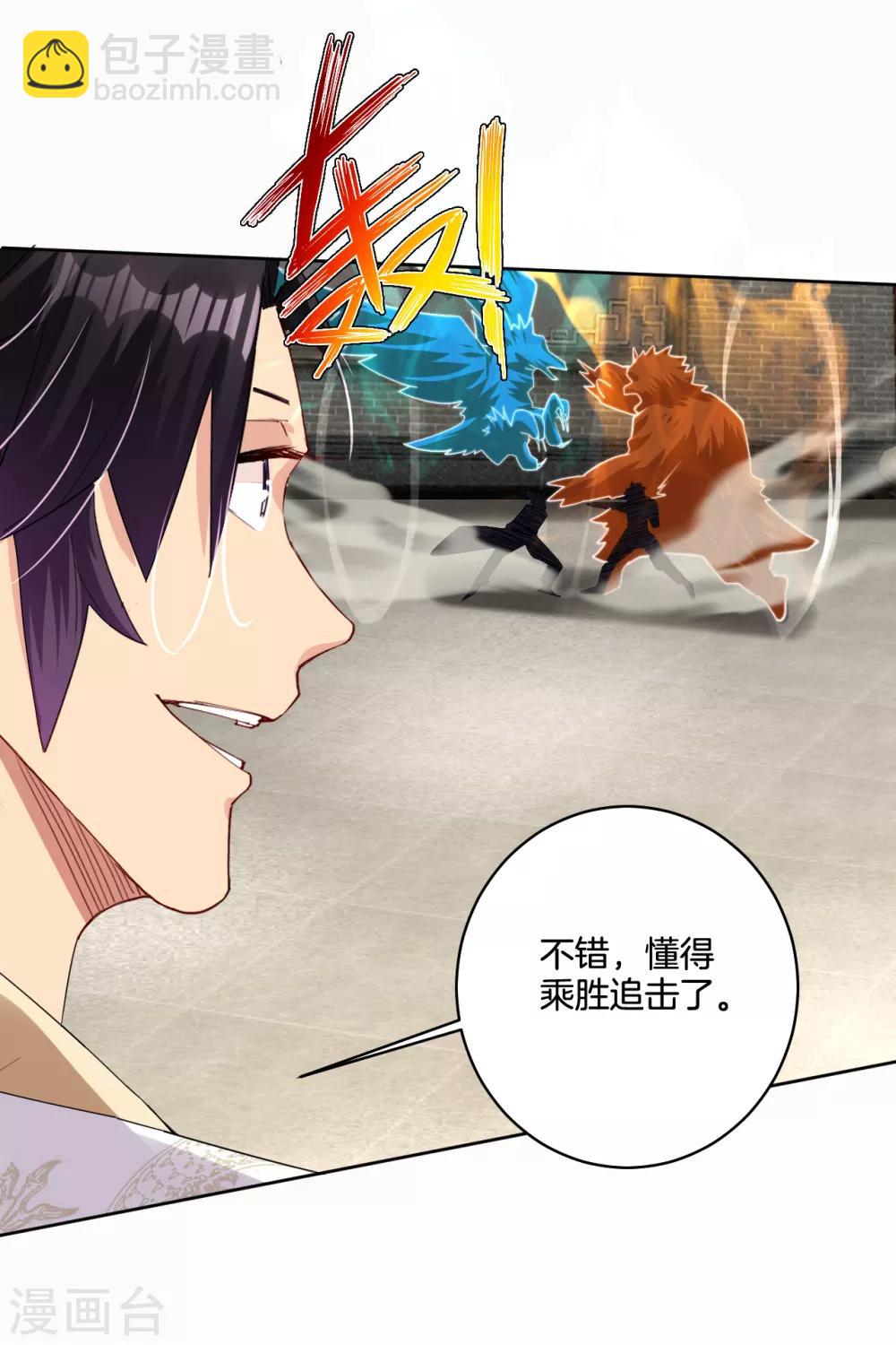 第120话 丹盟老大17