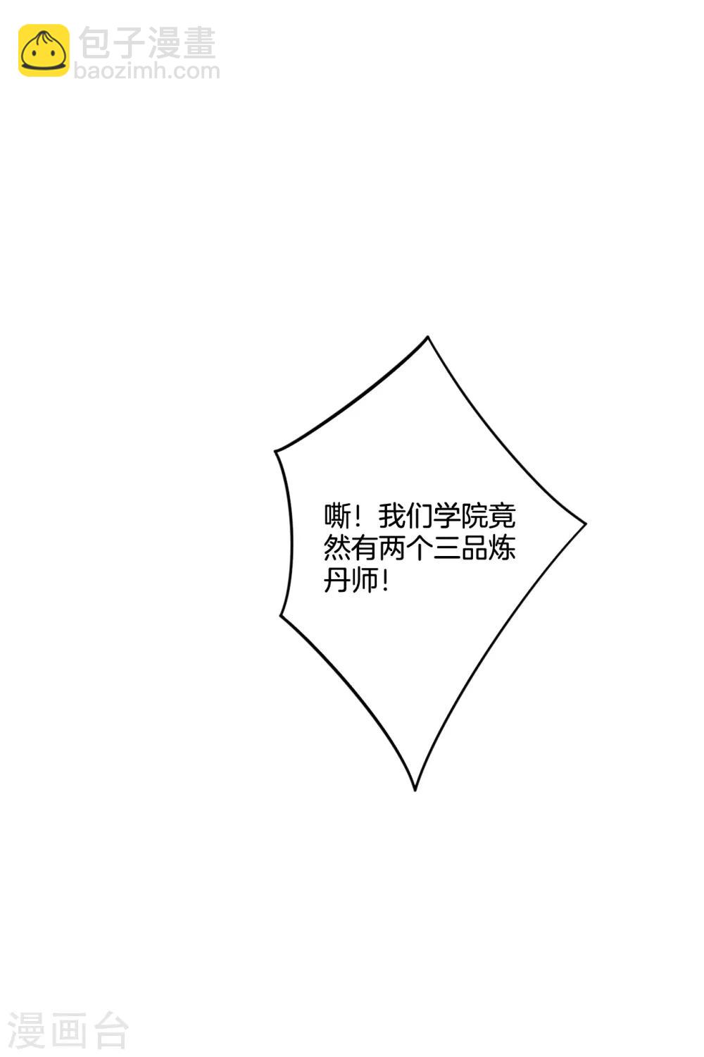 第120话 丹盟老大4