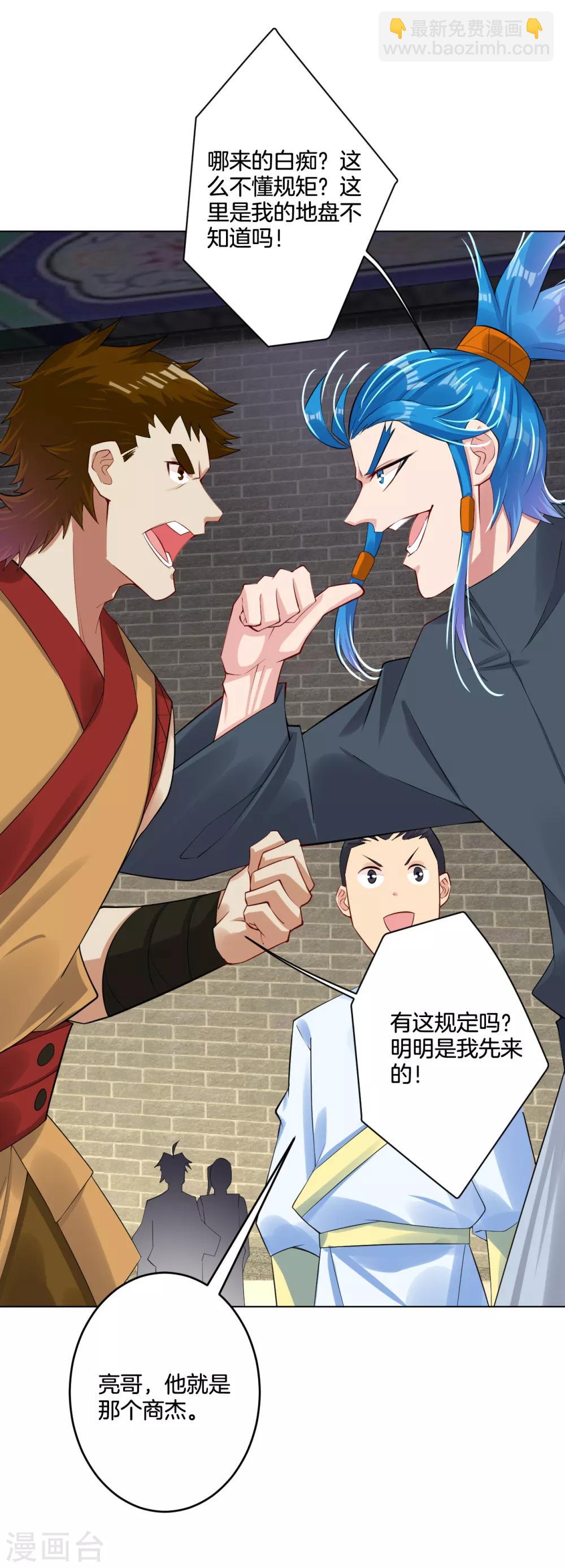 第120话 丹盟老大7