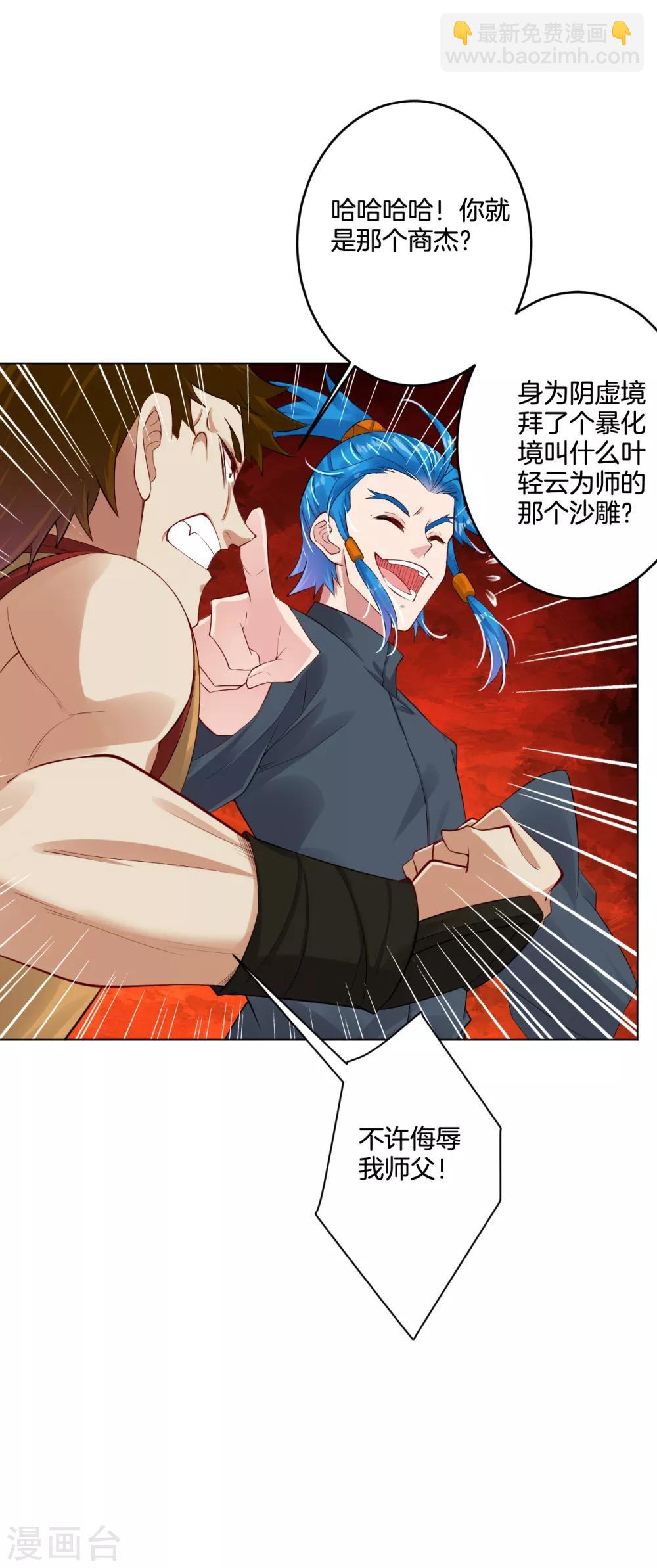 第120话 丹盟老大8