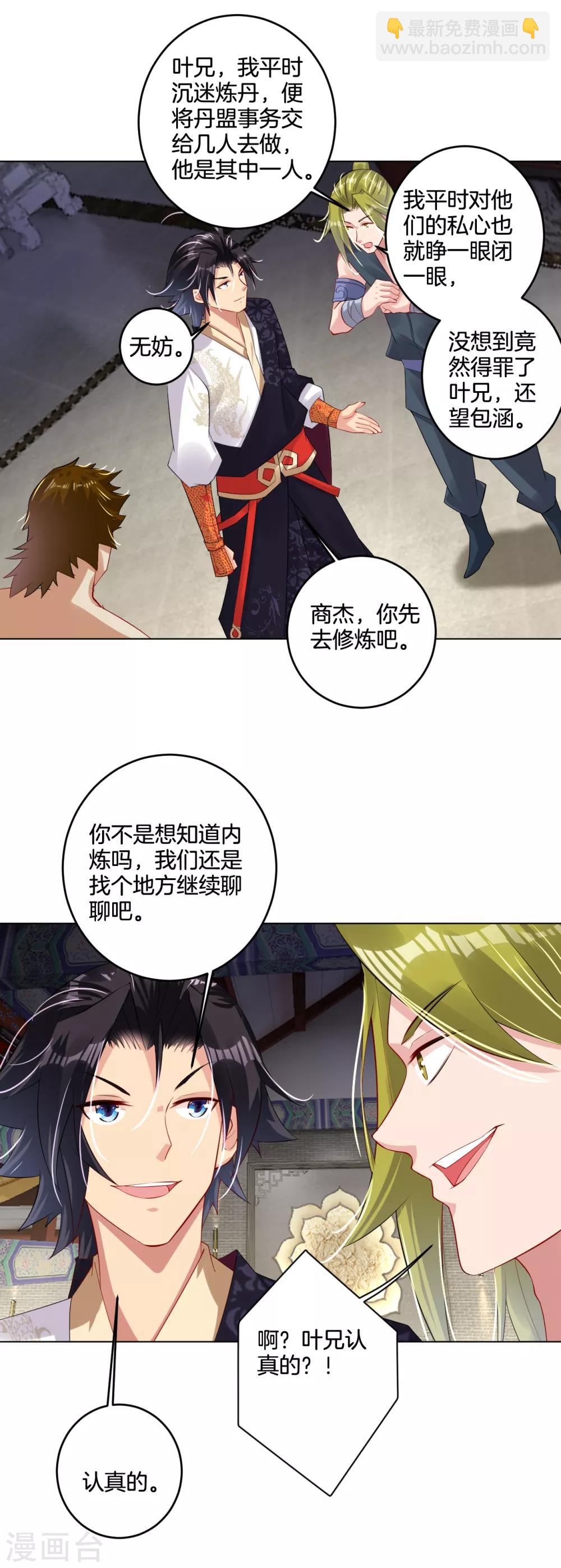 第121话 前往龙血地底10