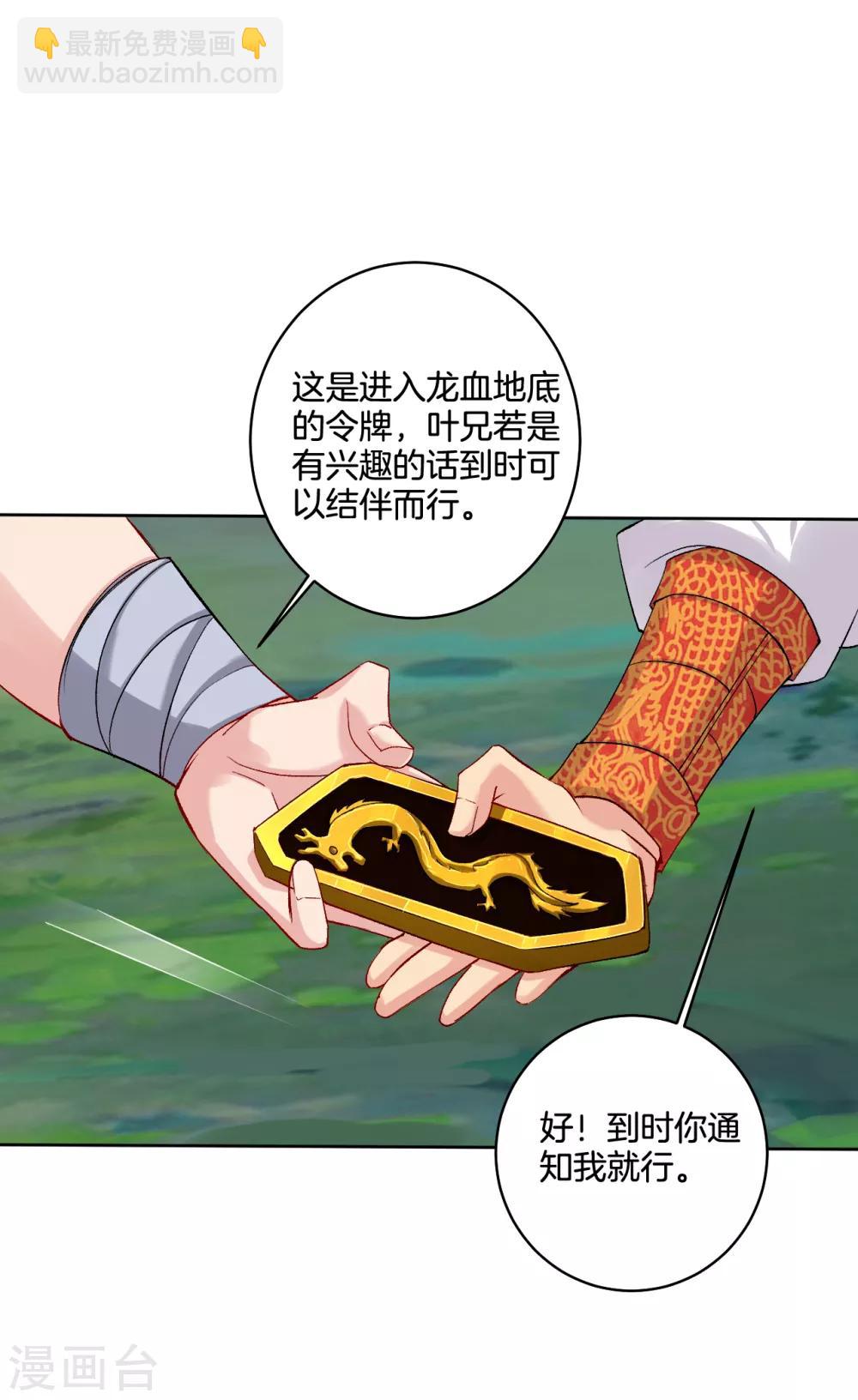 第121话 前往龙血地底12