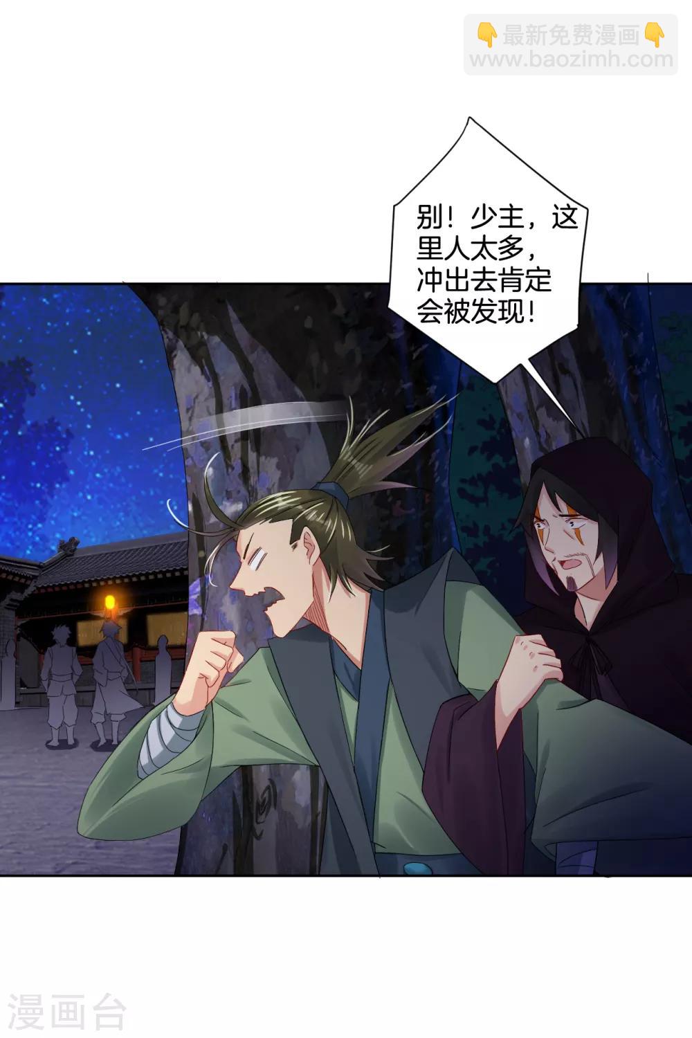 第121话 前往龙血地底15