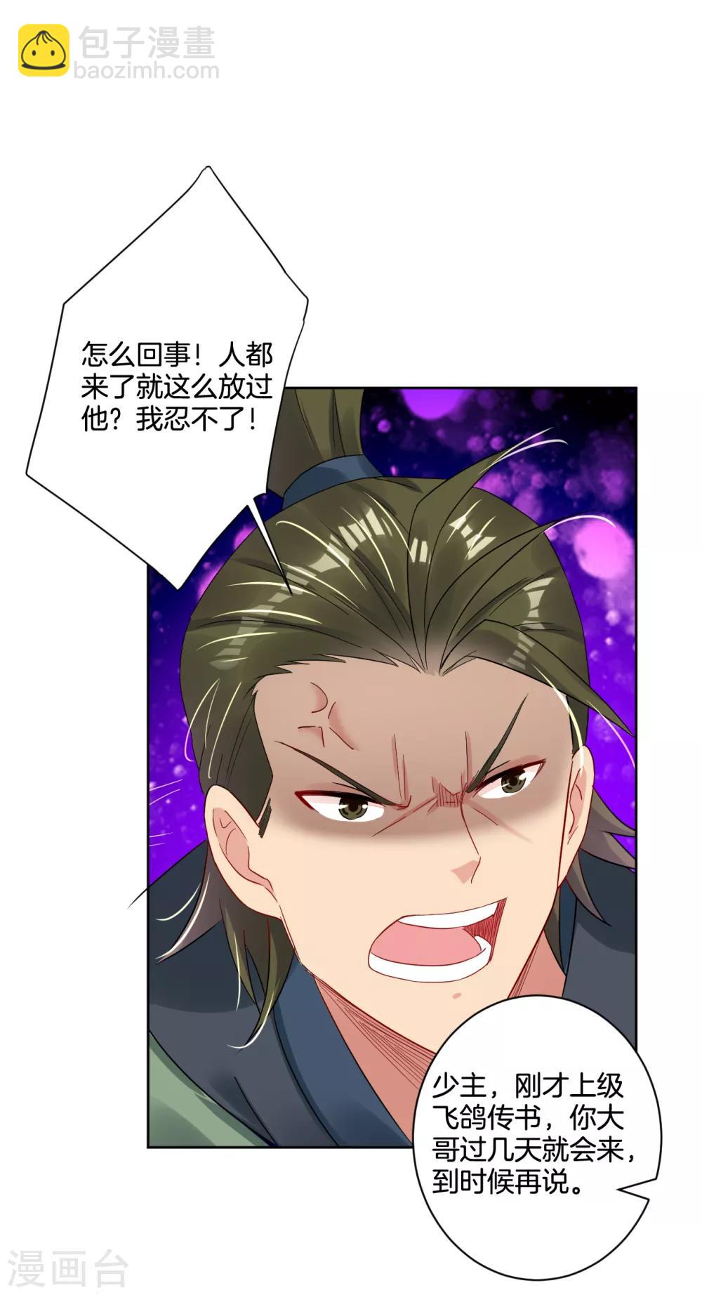 第121话 前往龙血地底16