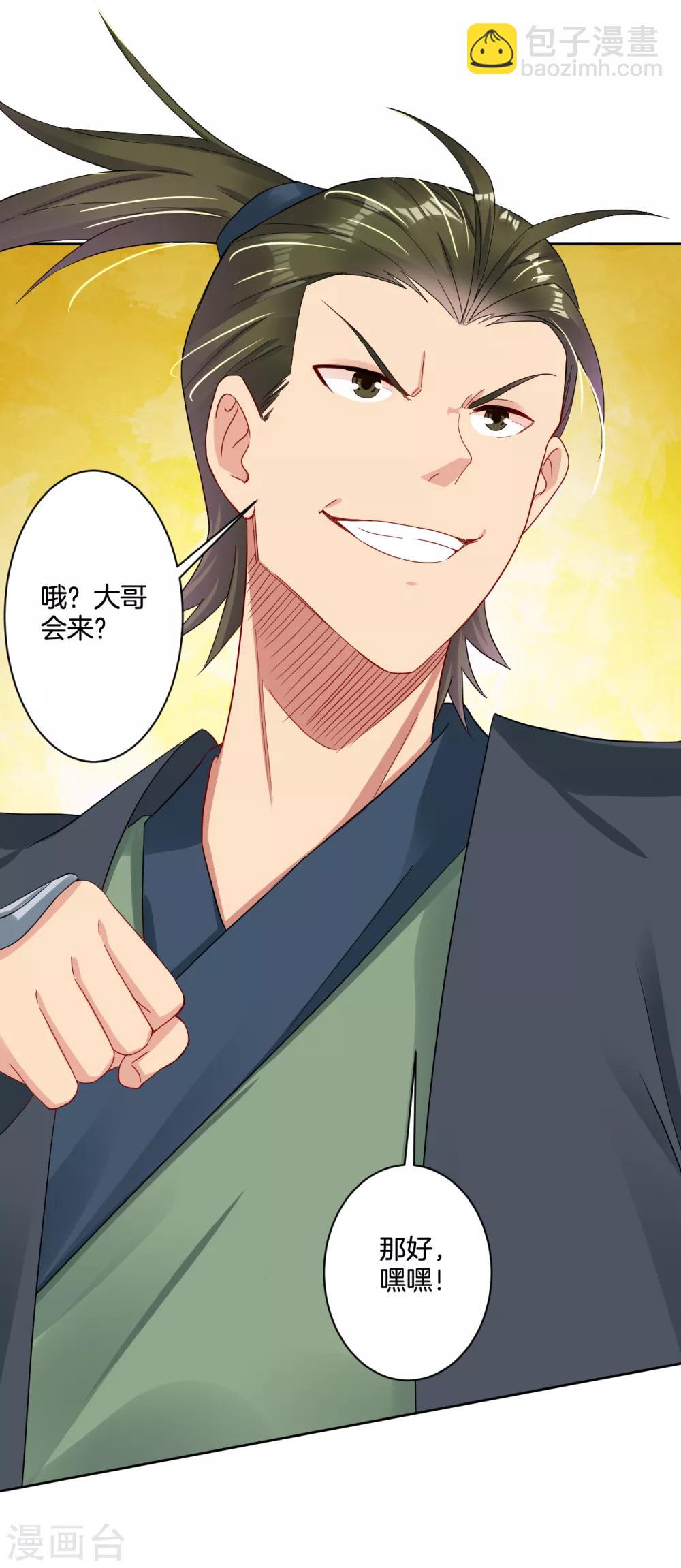 第121话 前往龙血地底17