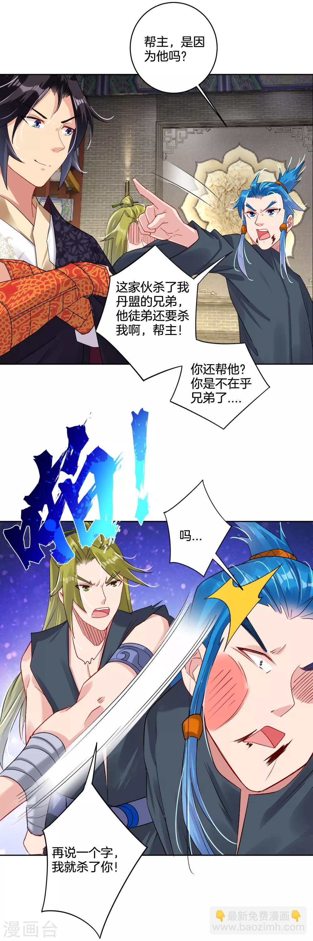 第121话 前往龙血地底2