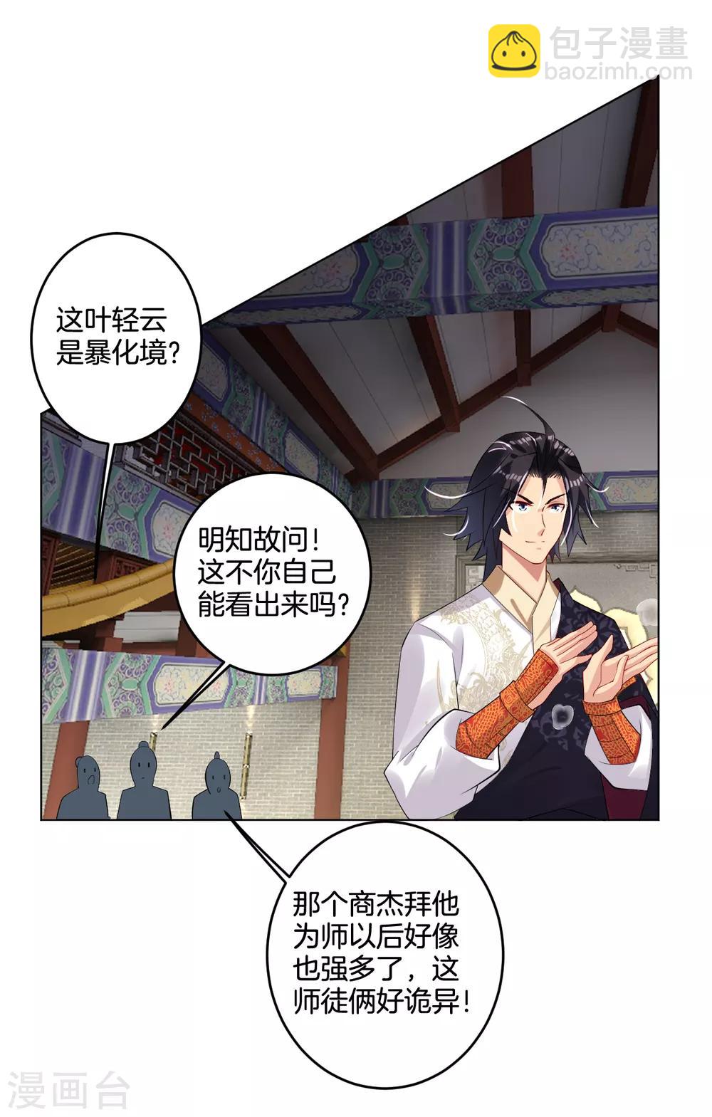 第121话 前往龙血地底9