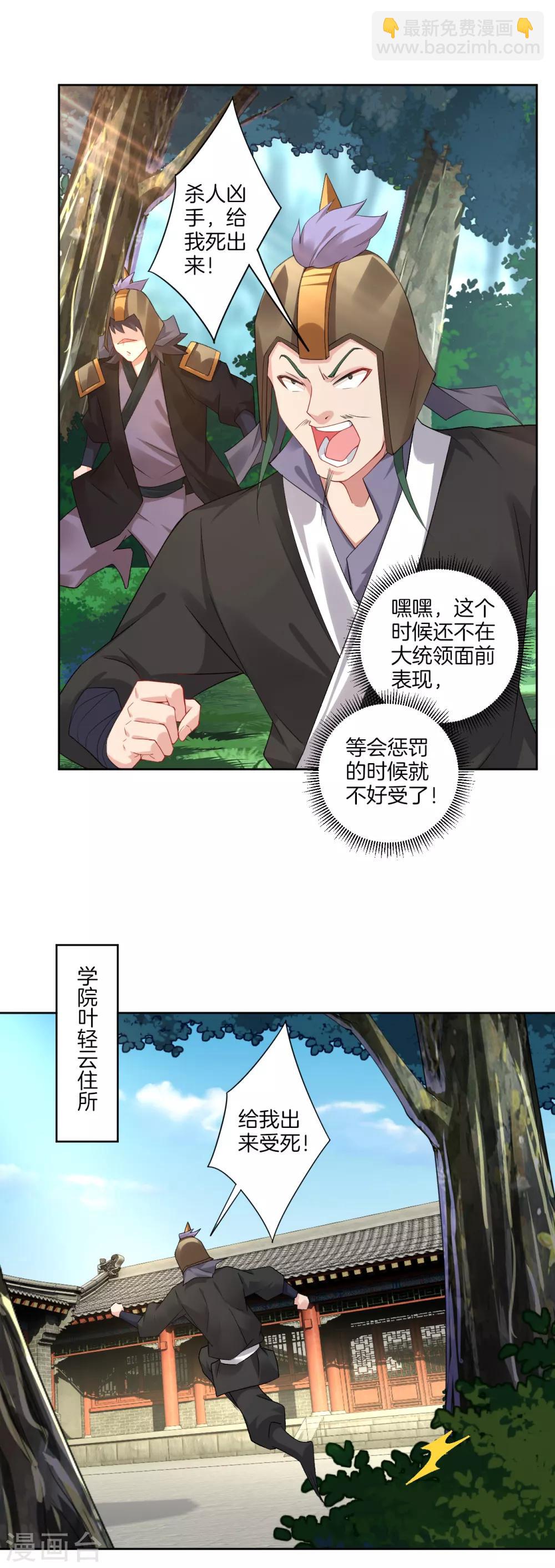 第122话 寻仇11