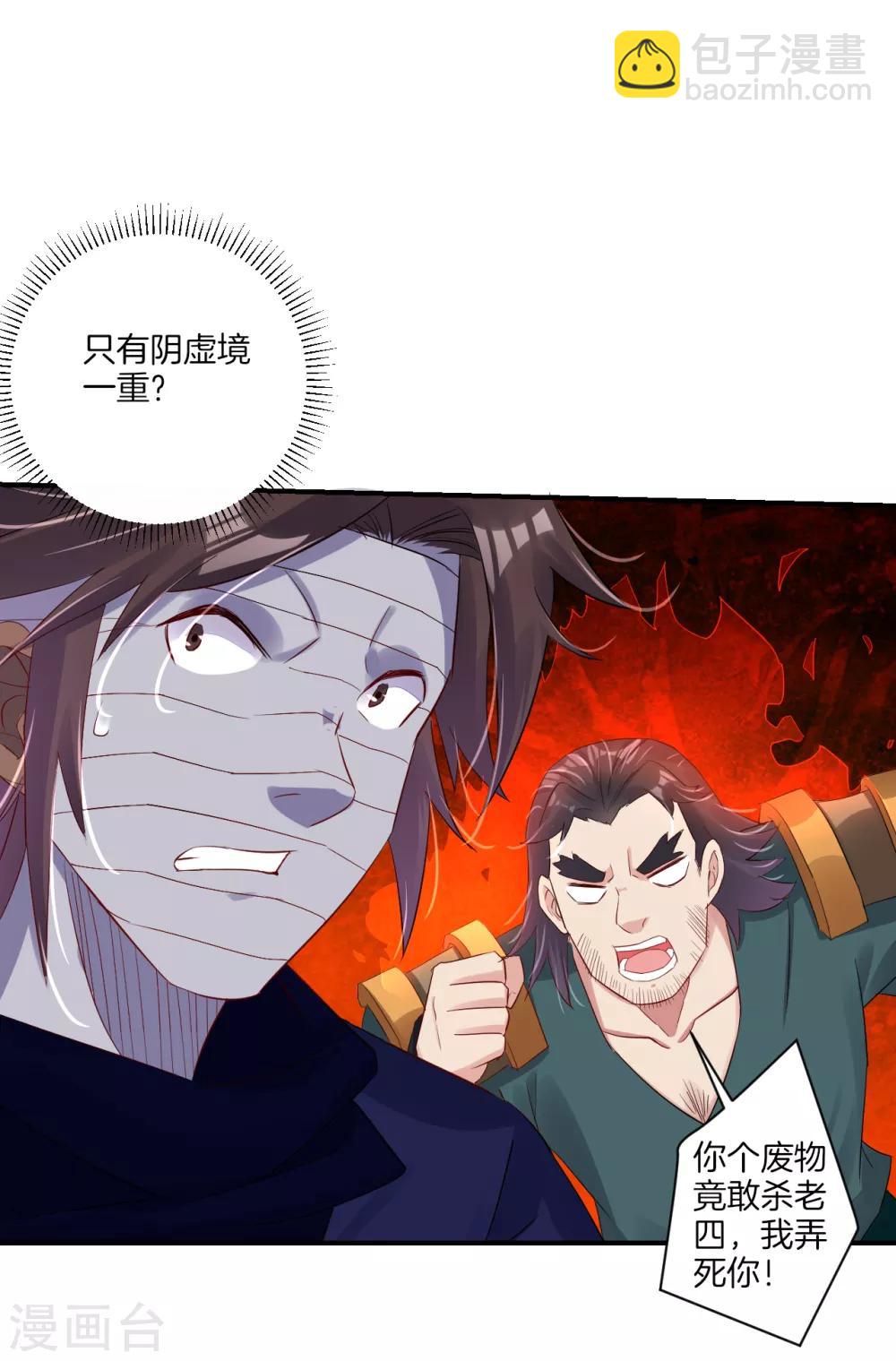 第123话 突破！8