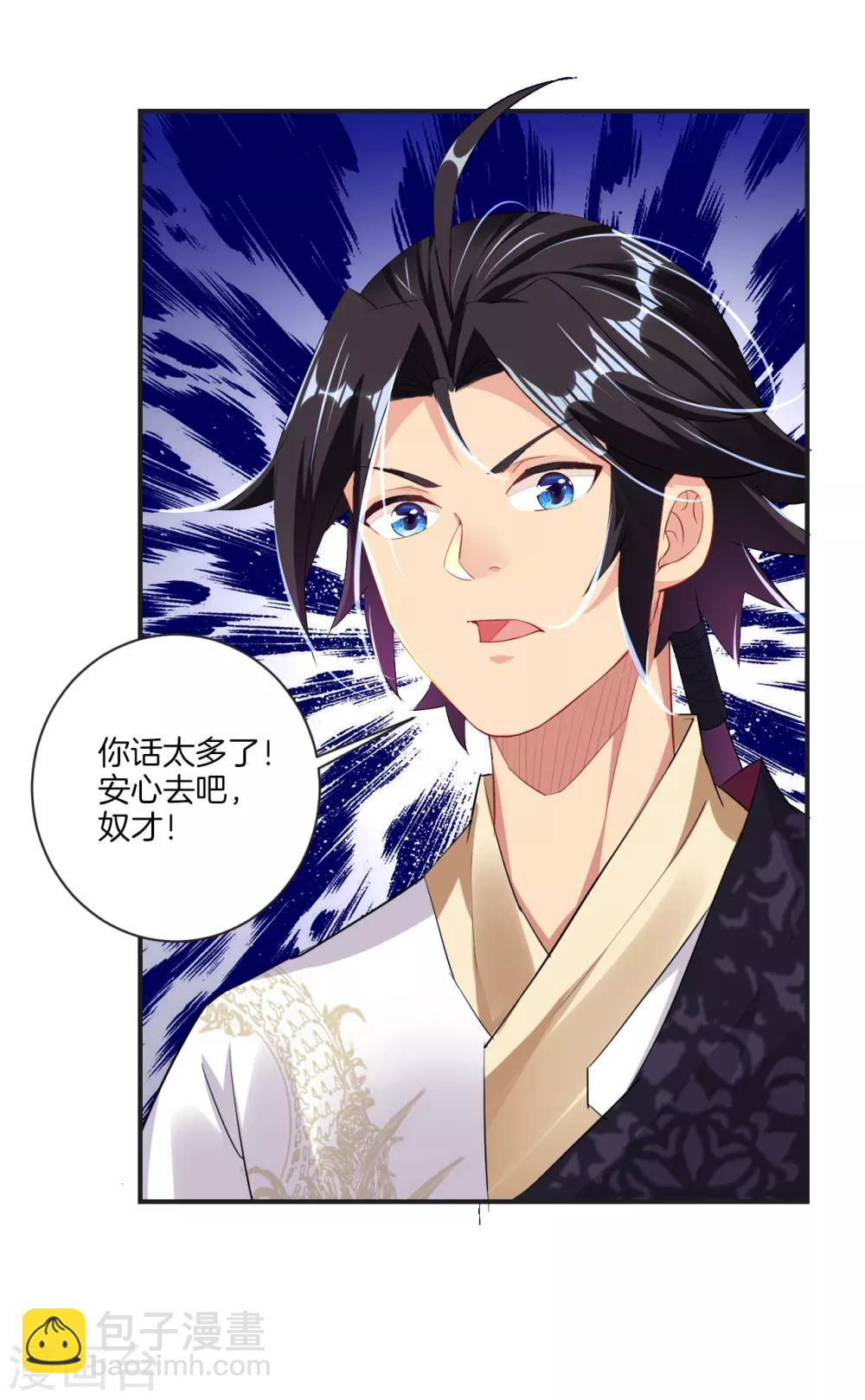 第124话 区区蝼蚁11
