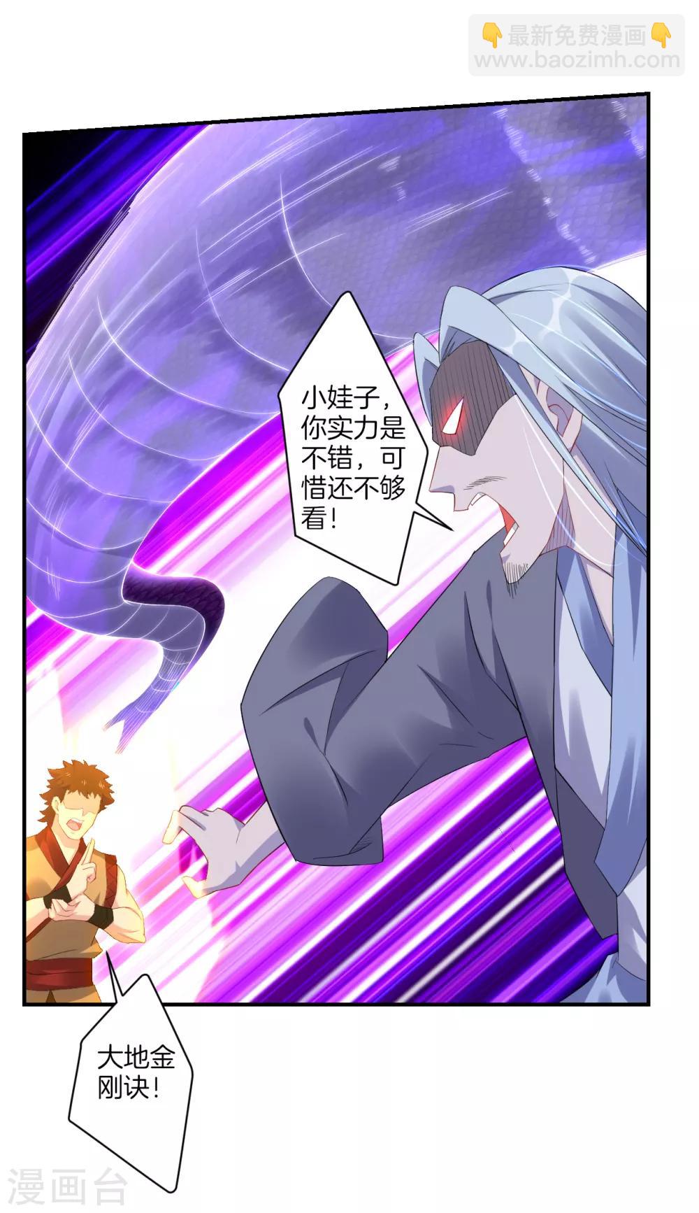 第124话 区区蝼蚁2