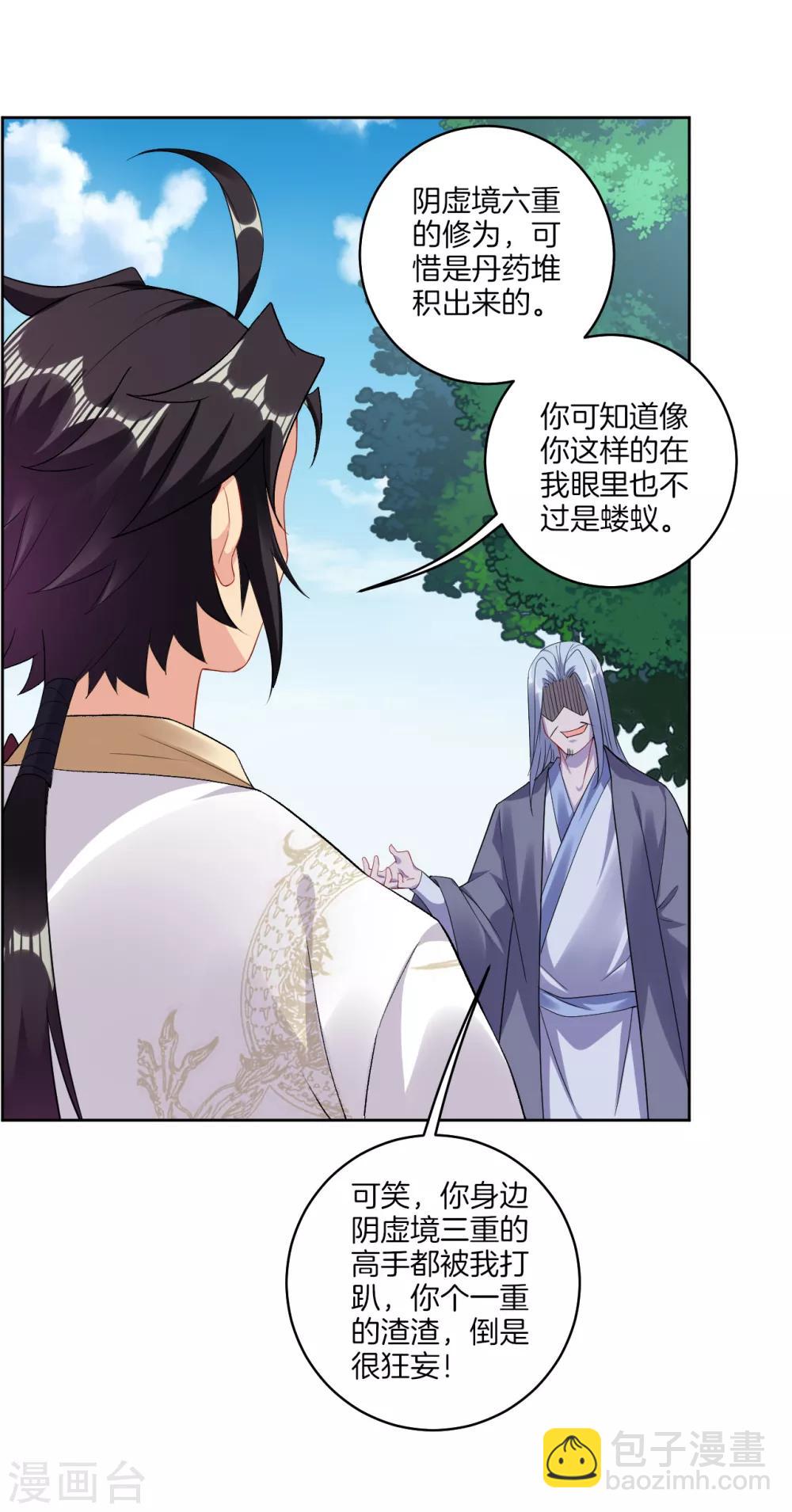 第124话 区区蝼蚁5