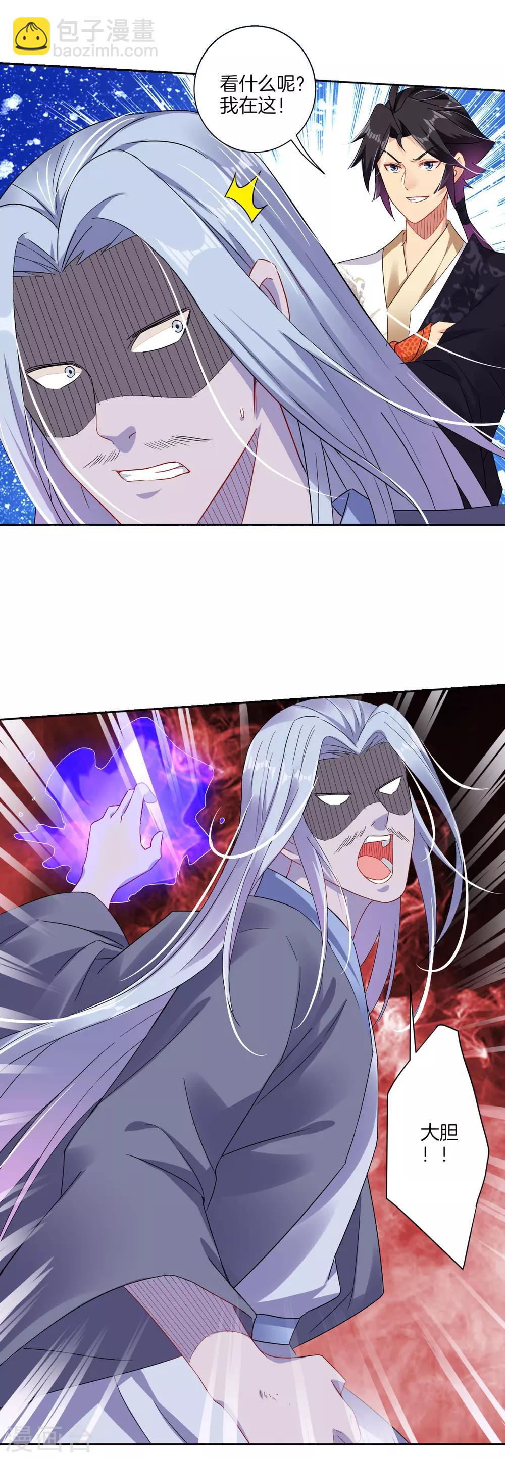 第124话 区区蝼蚁8