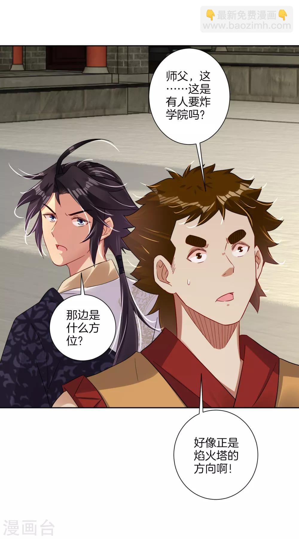 第125话 异火突袭4