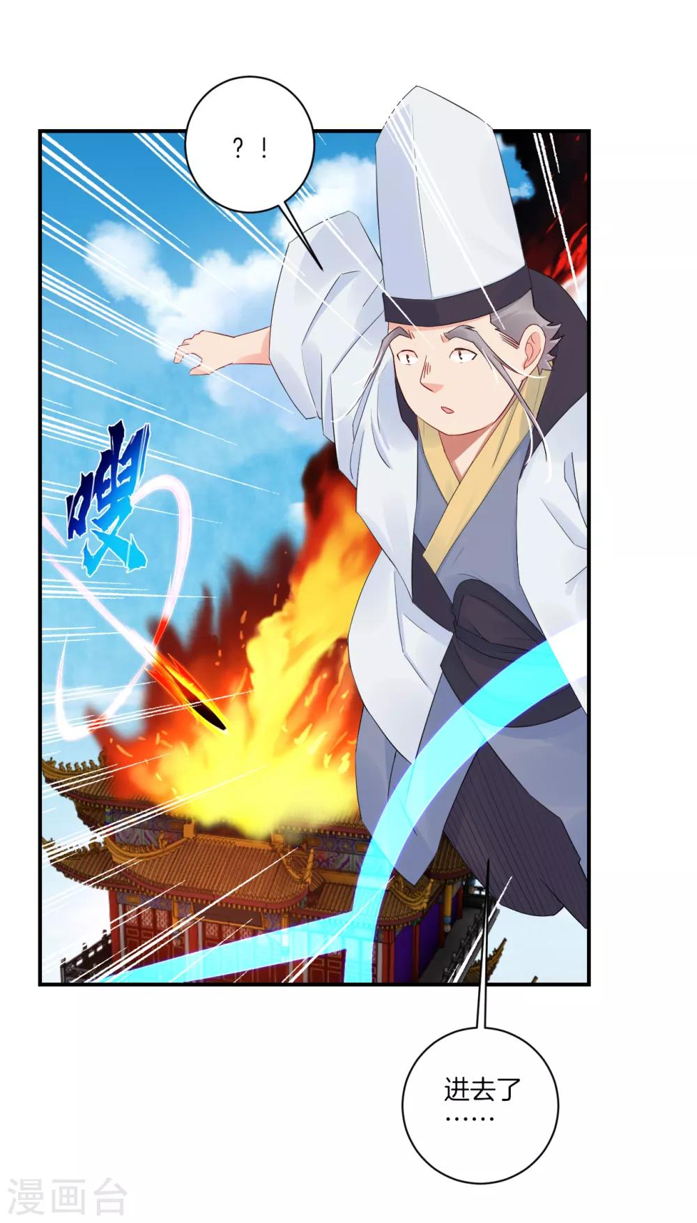 第125话 异火突袭8