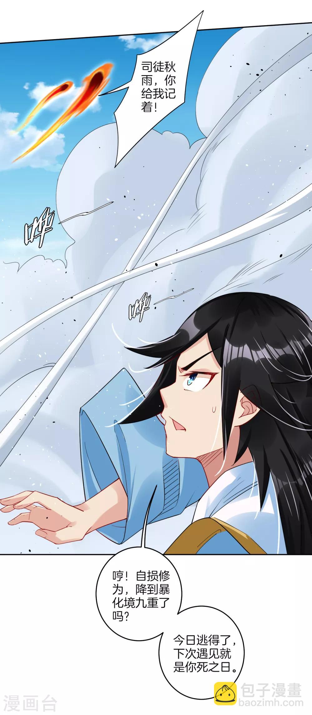 第126话 学院院长16