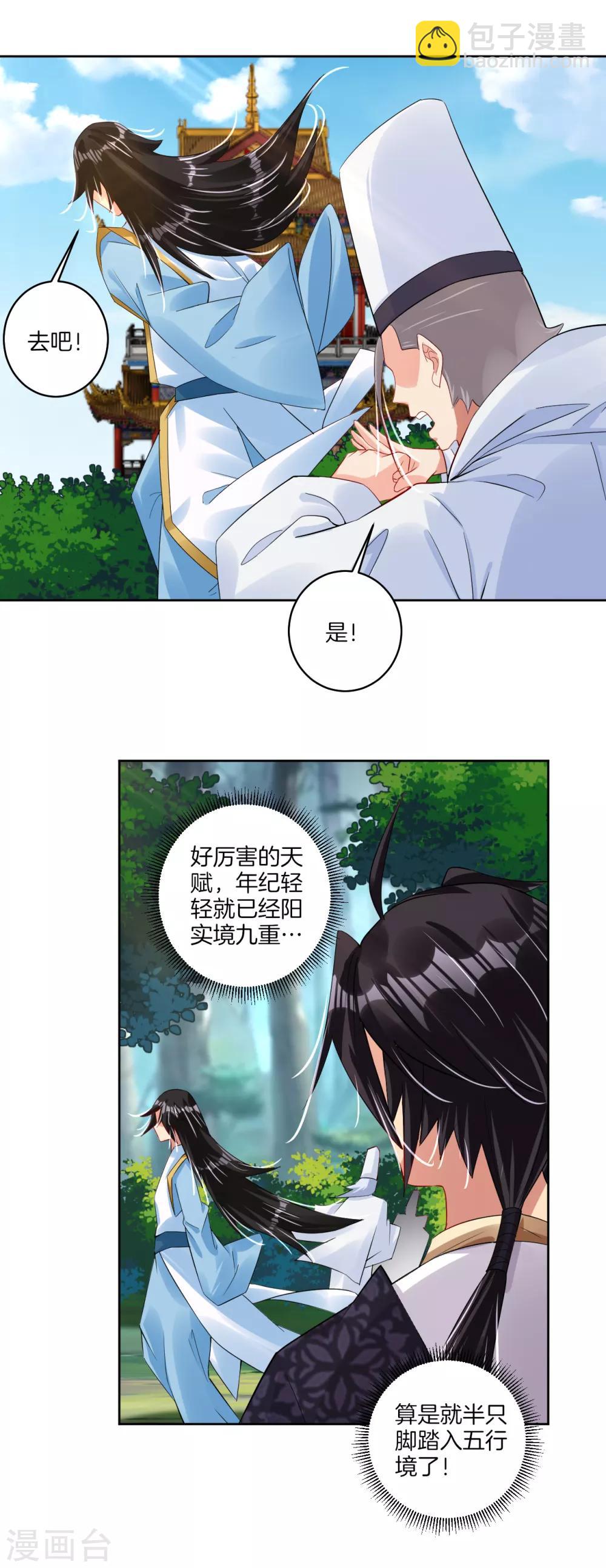 第126话 学院院长18