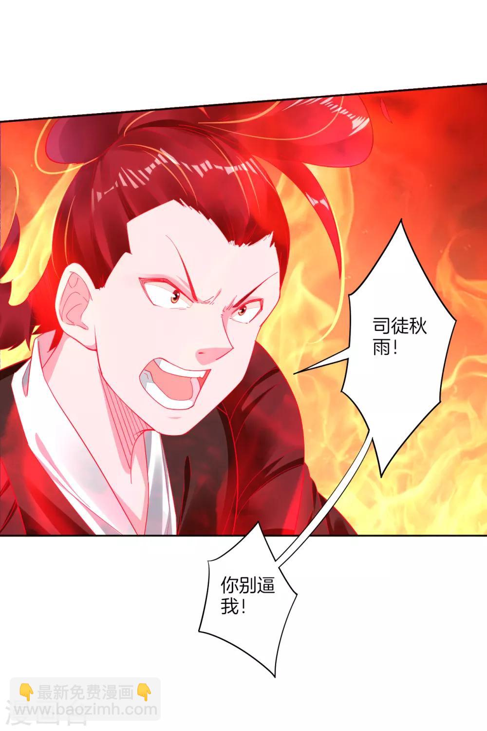 第126话 学院院长9