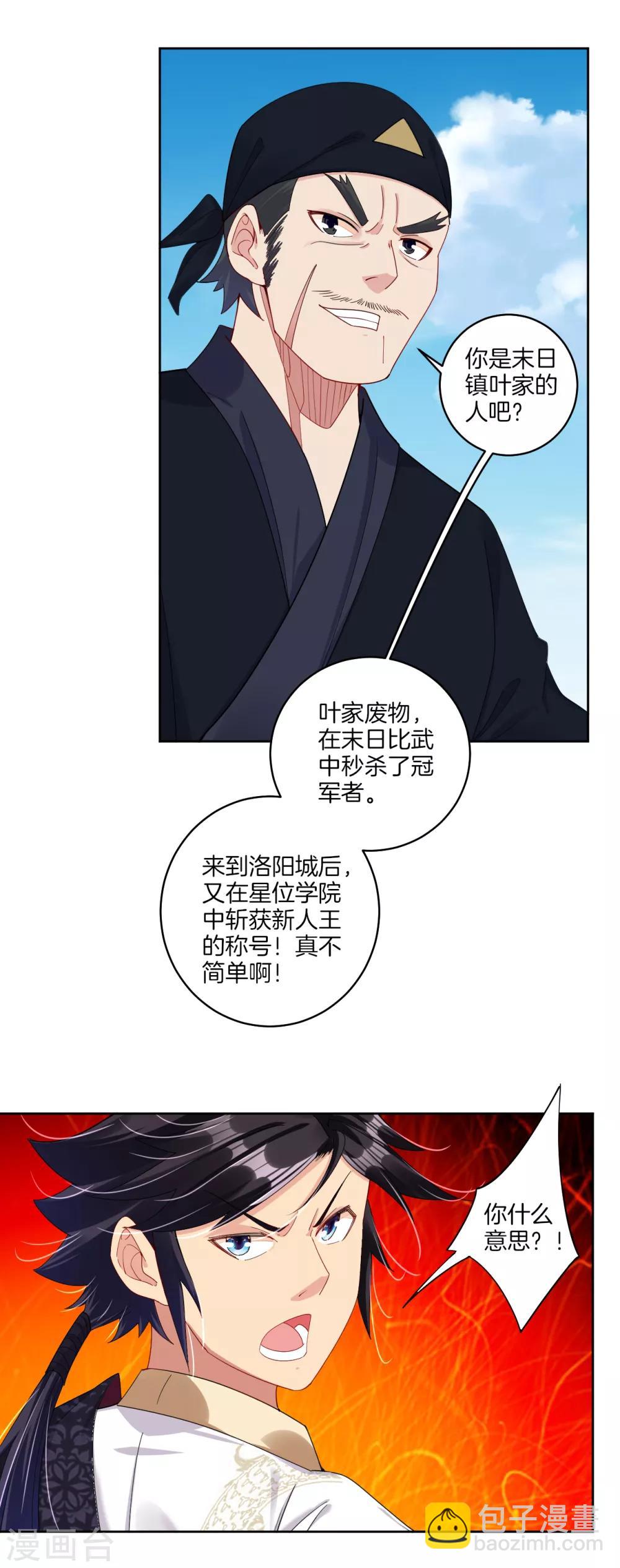 第127话 金家的报复10