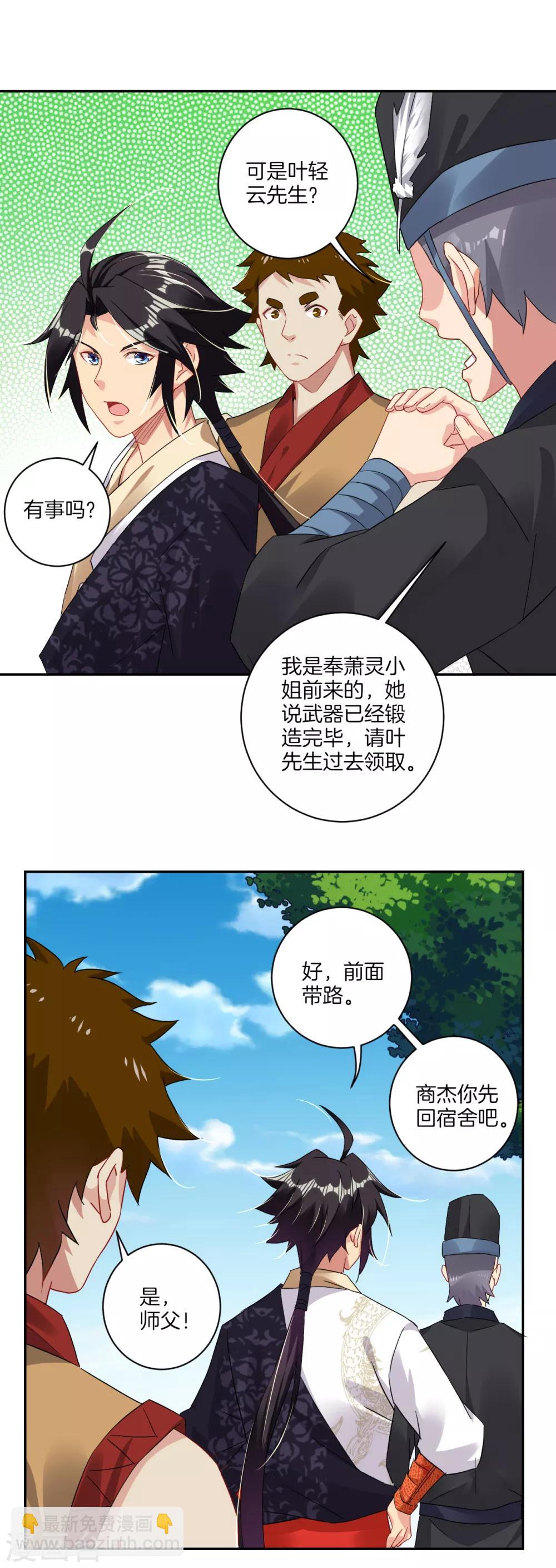 第127话 金家的报复2