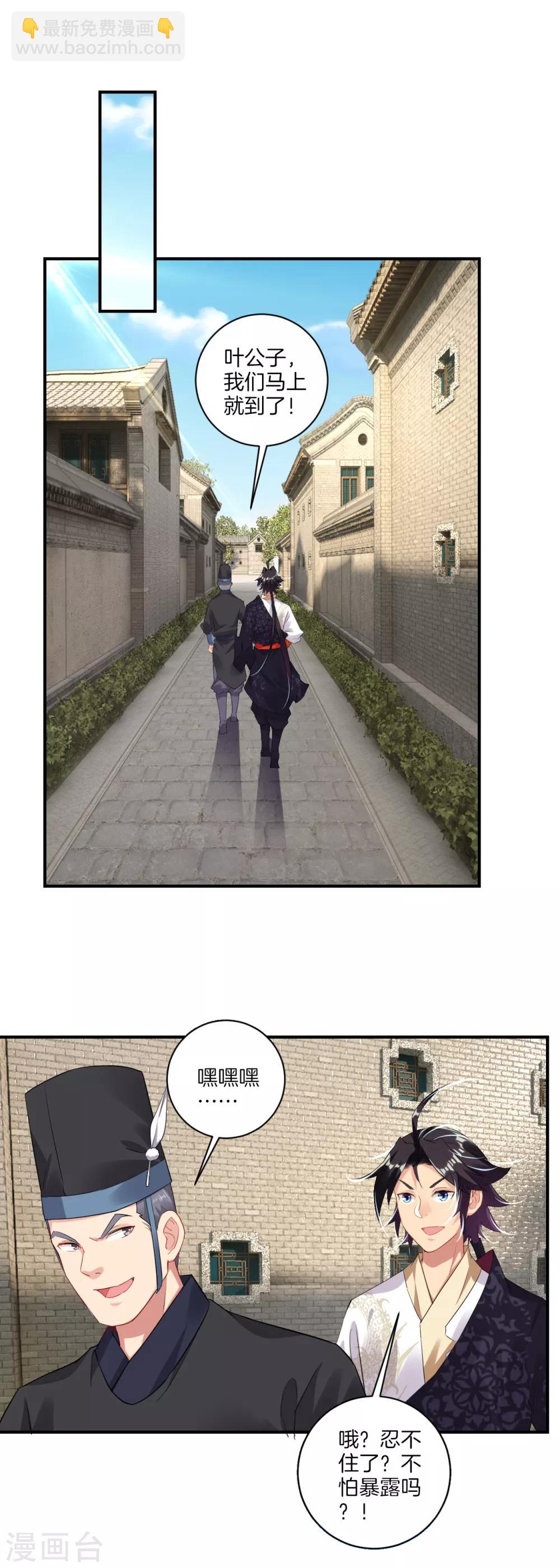 第127话 金家的报复3