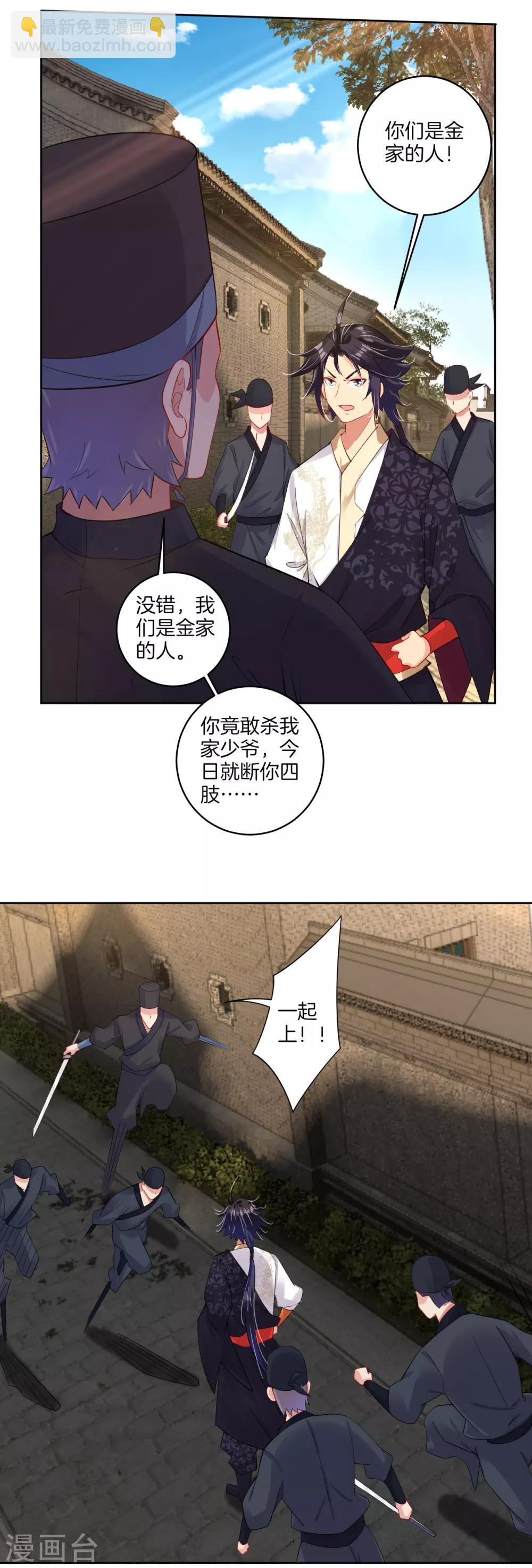 第127话 金家的报复5