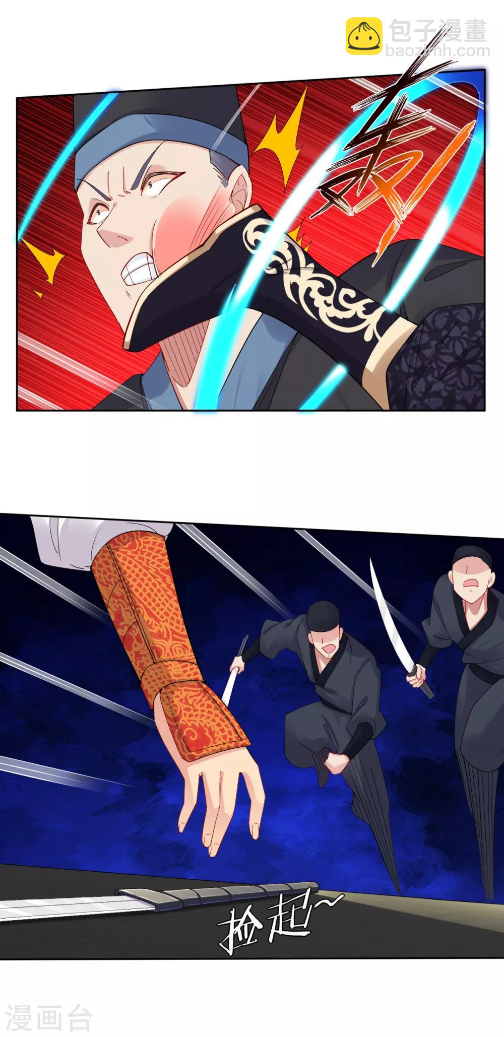 第127话 金家的报复6