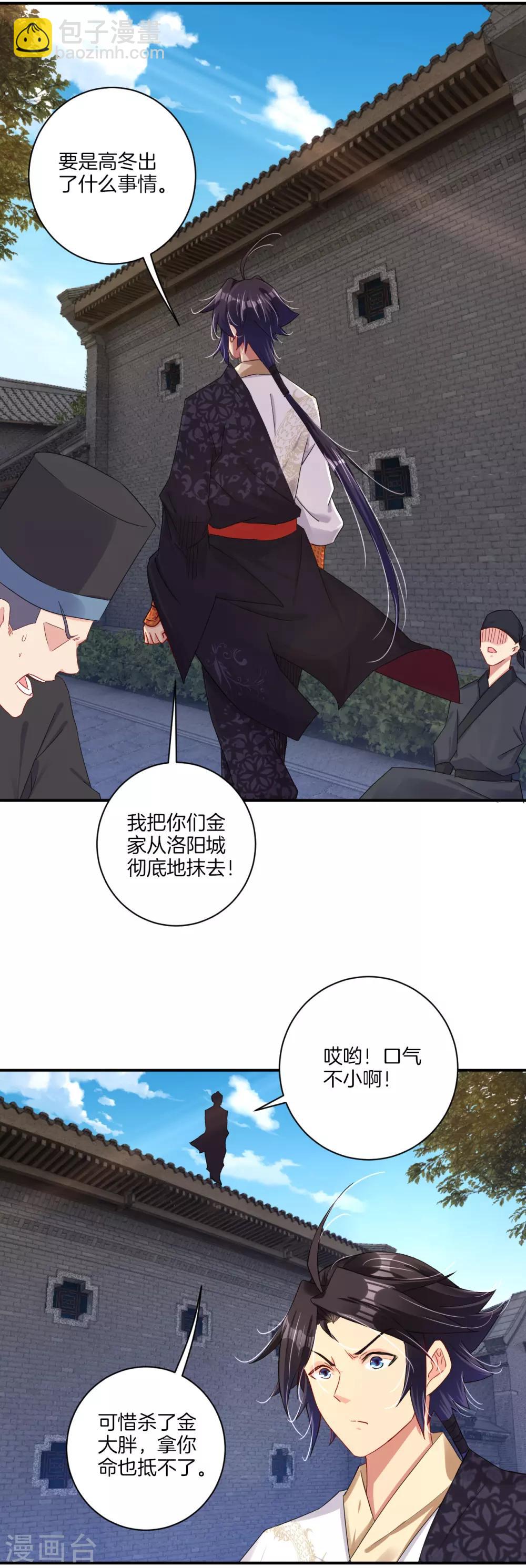 第127话 金家的报复9