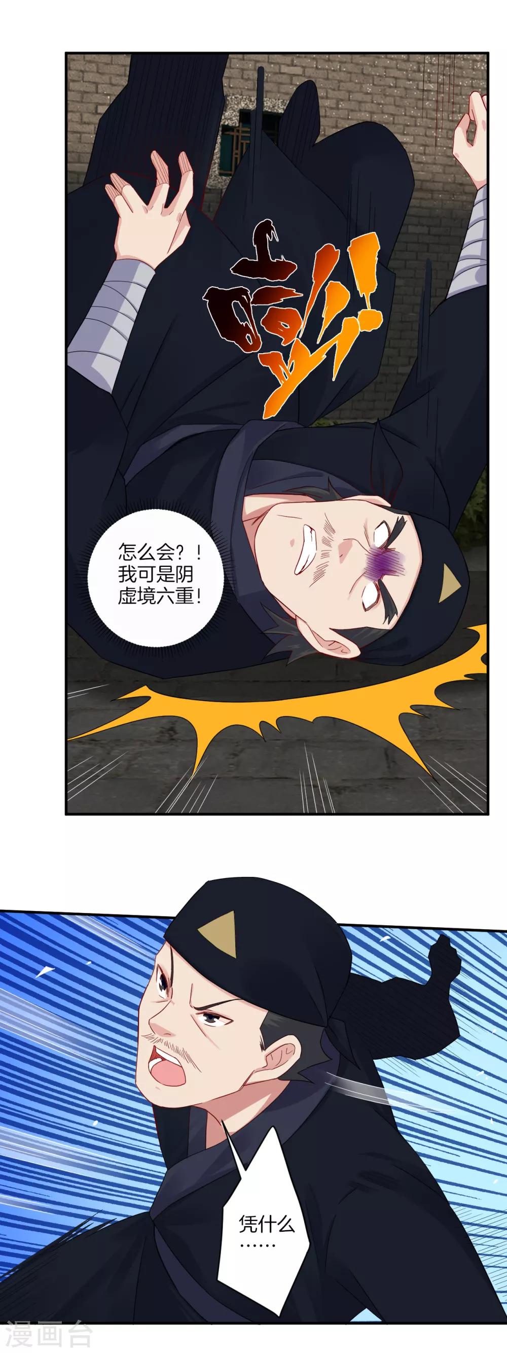 第128话 前往末日镇1
