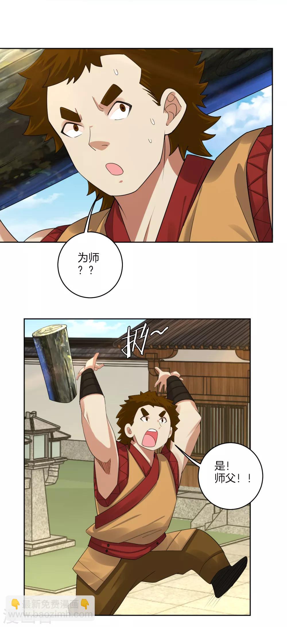 第128话 前往末日镇12
