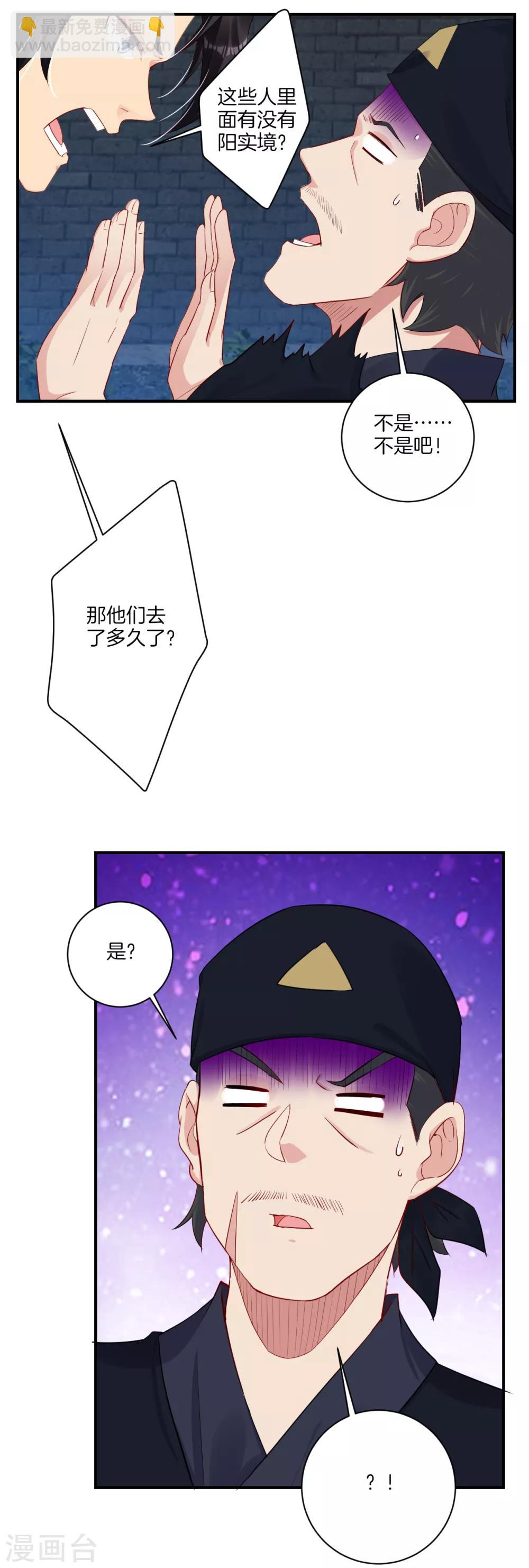 第128话 前往末日镇4