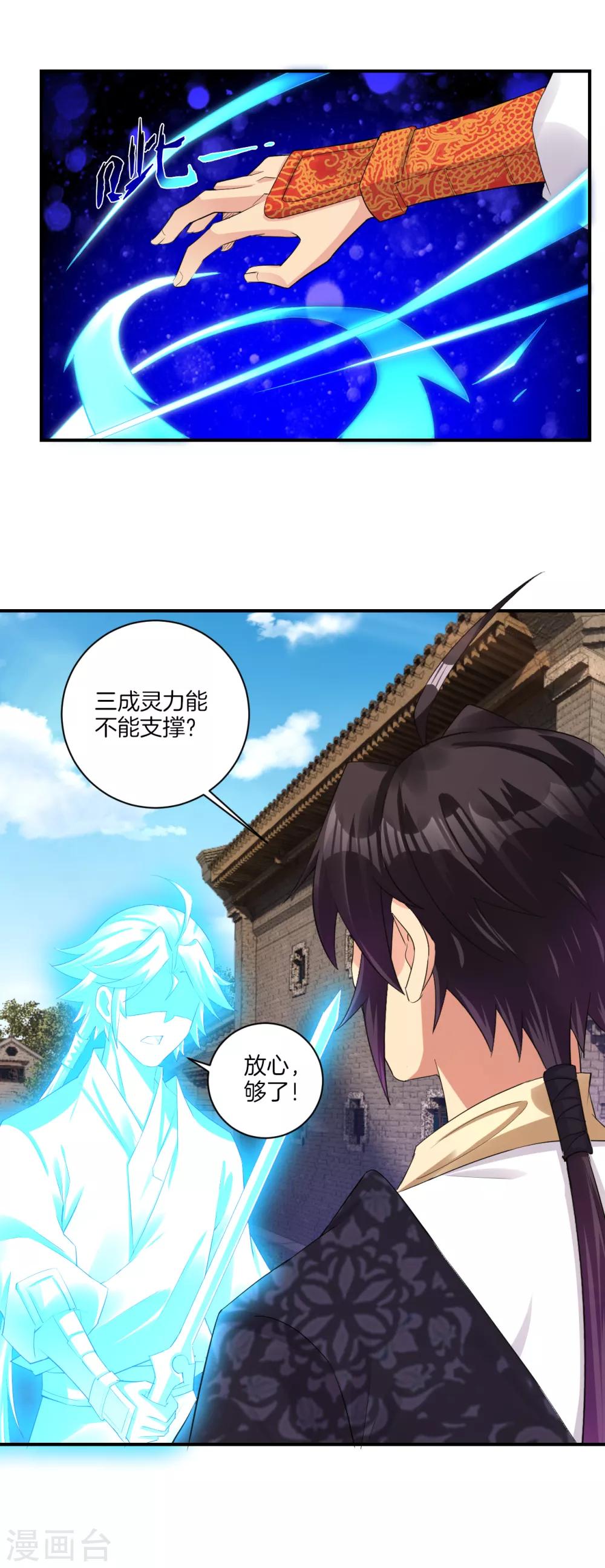 第128话 前往末日镇9