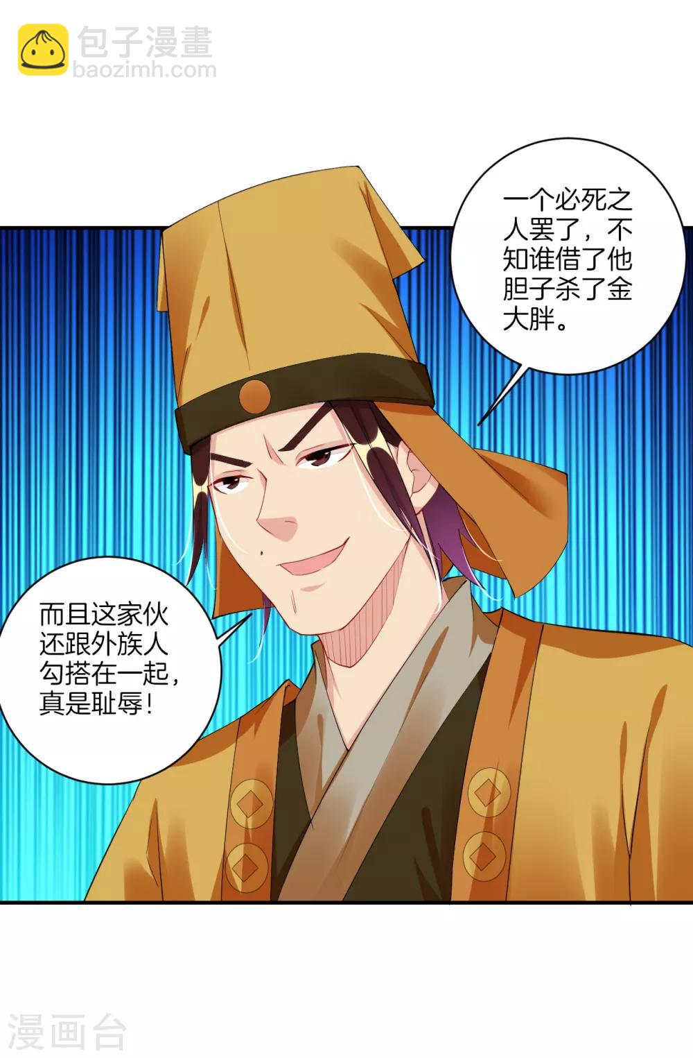 第129话 潜入金府10