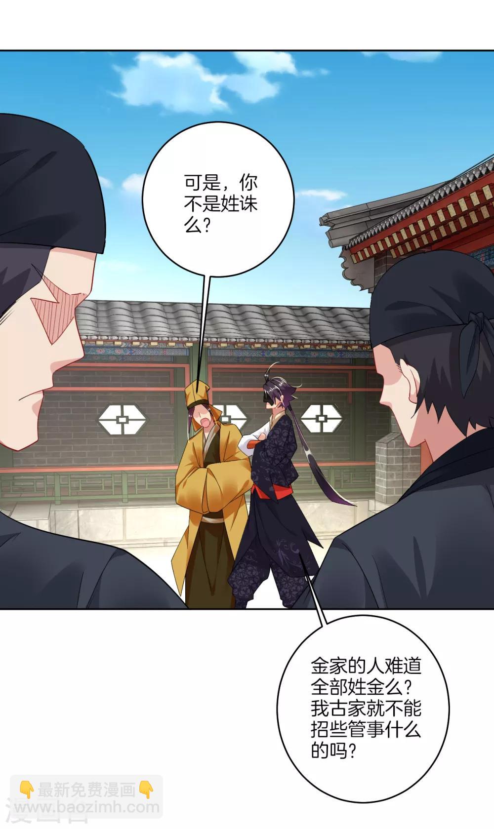 第129话 潜入金府13