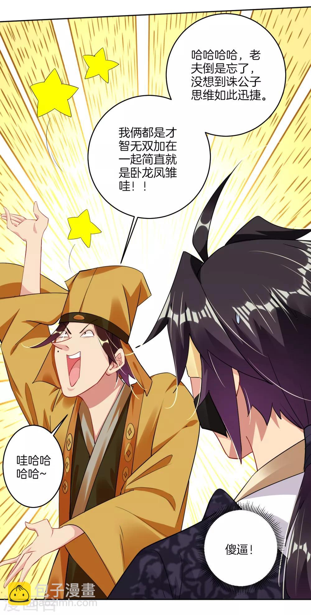 第129话 潜入金府14