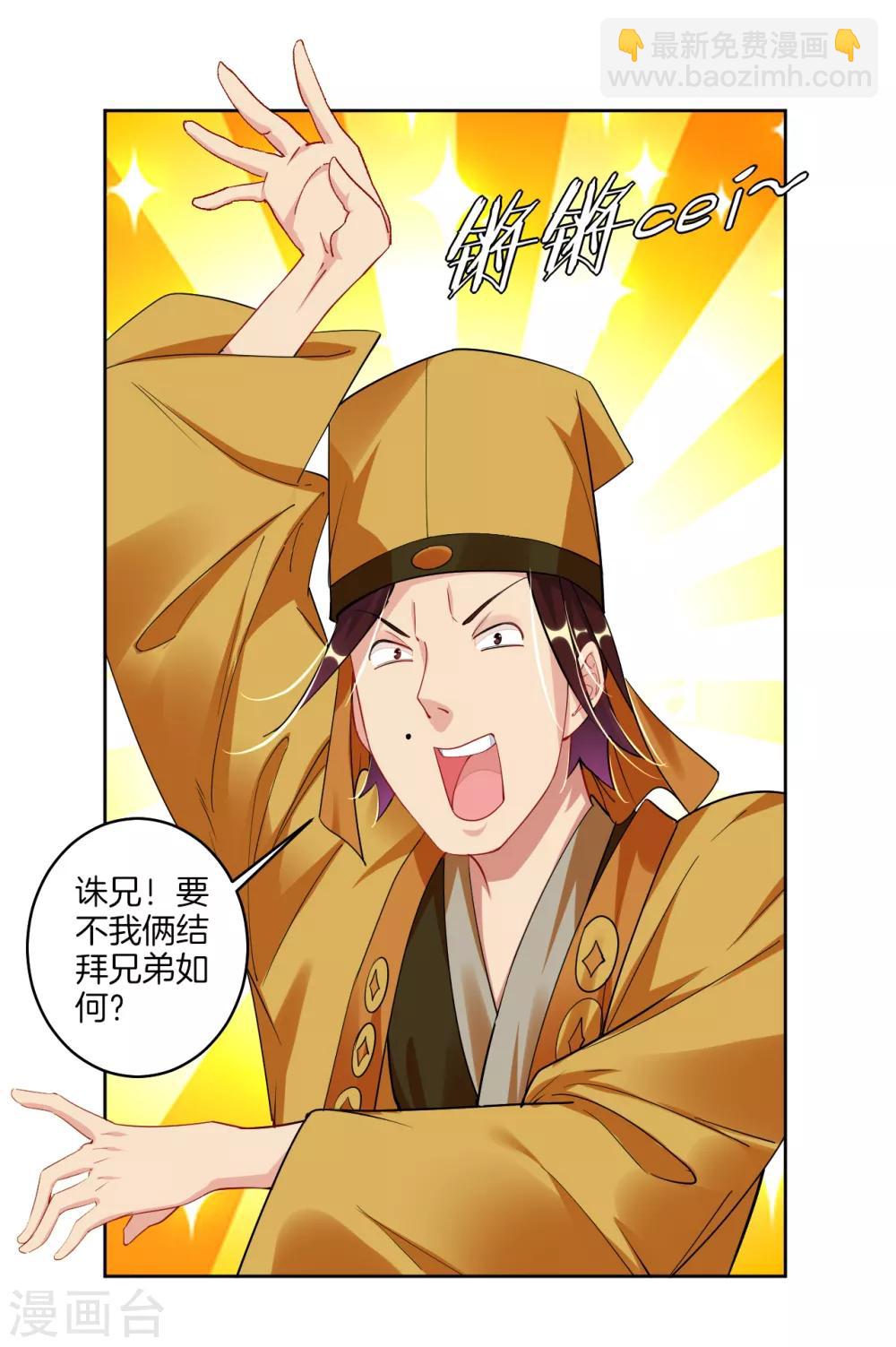 第129话 潜入金府15