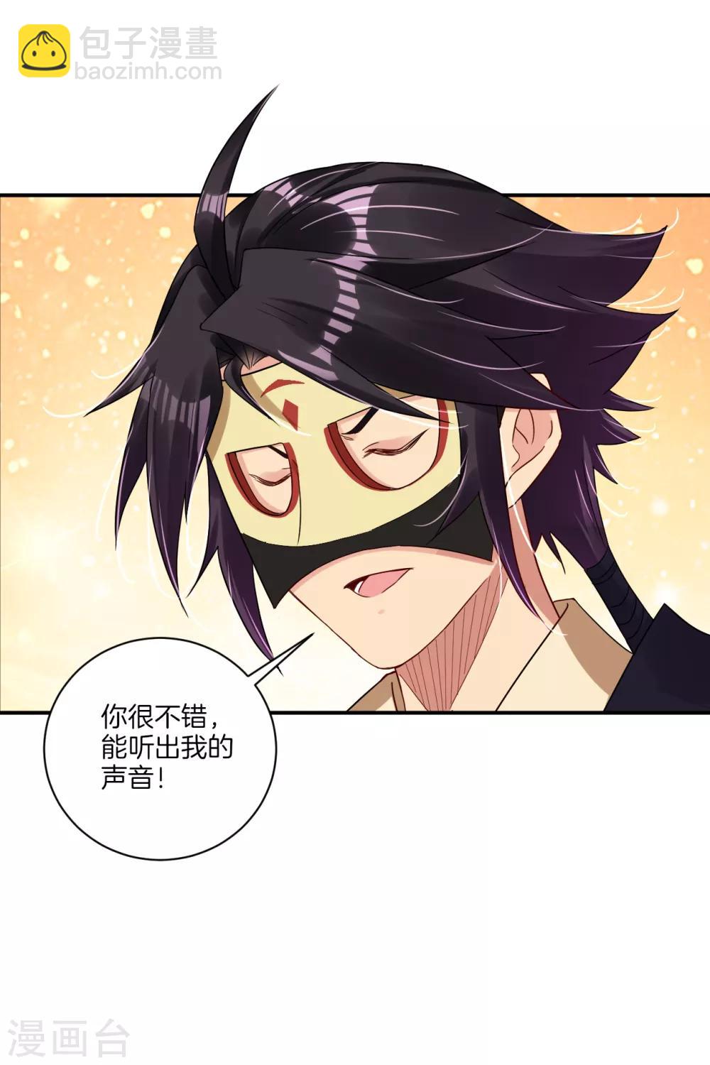 第129话 潜入金府4